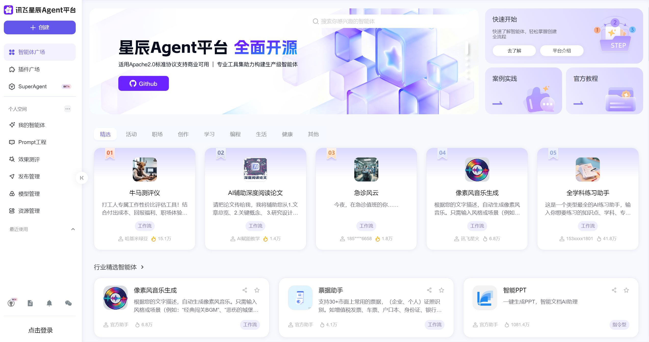 官网截图