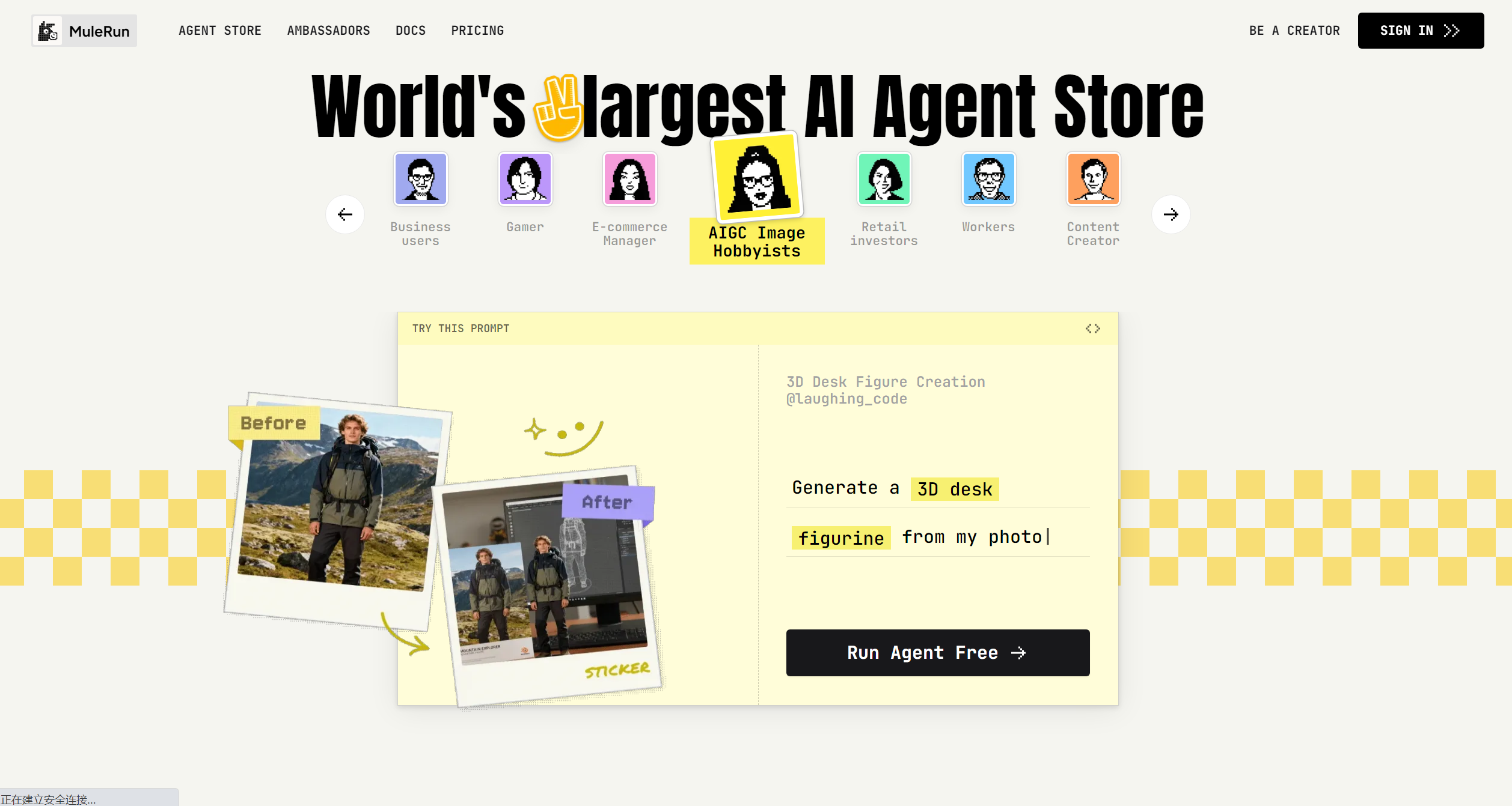 MuleRun（骡子快跑）