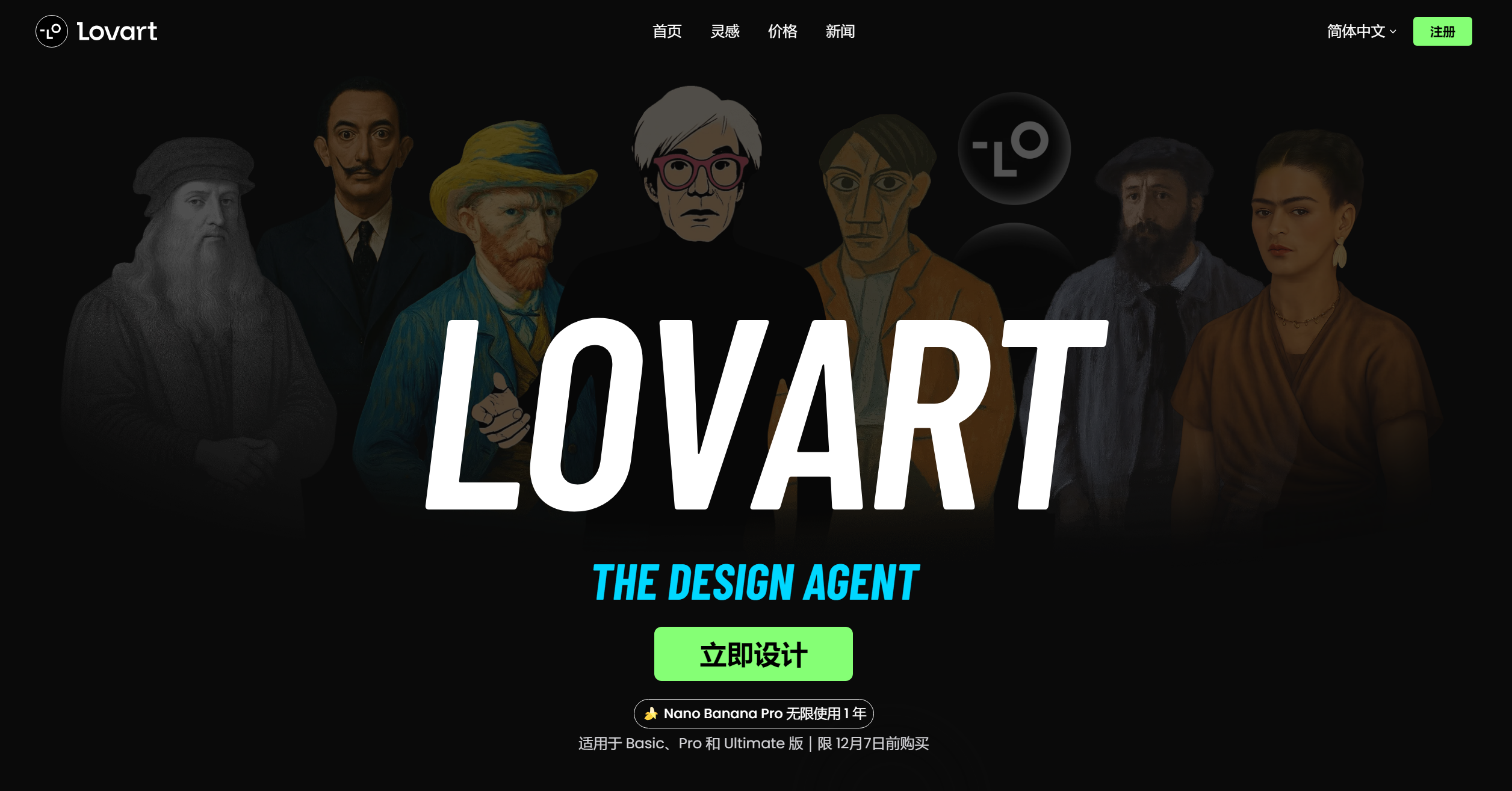 Lovart