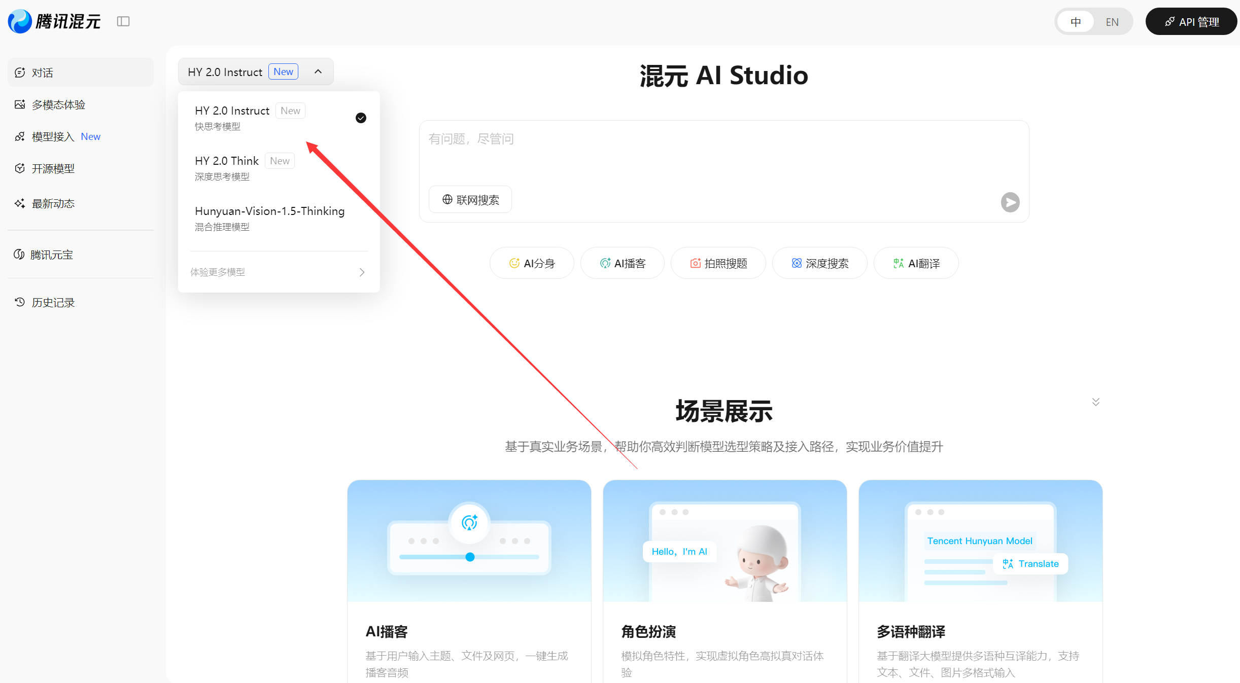 混元大模型 2.0-Illustration- 混元大模型 2.0官网