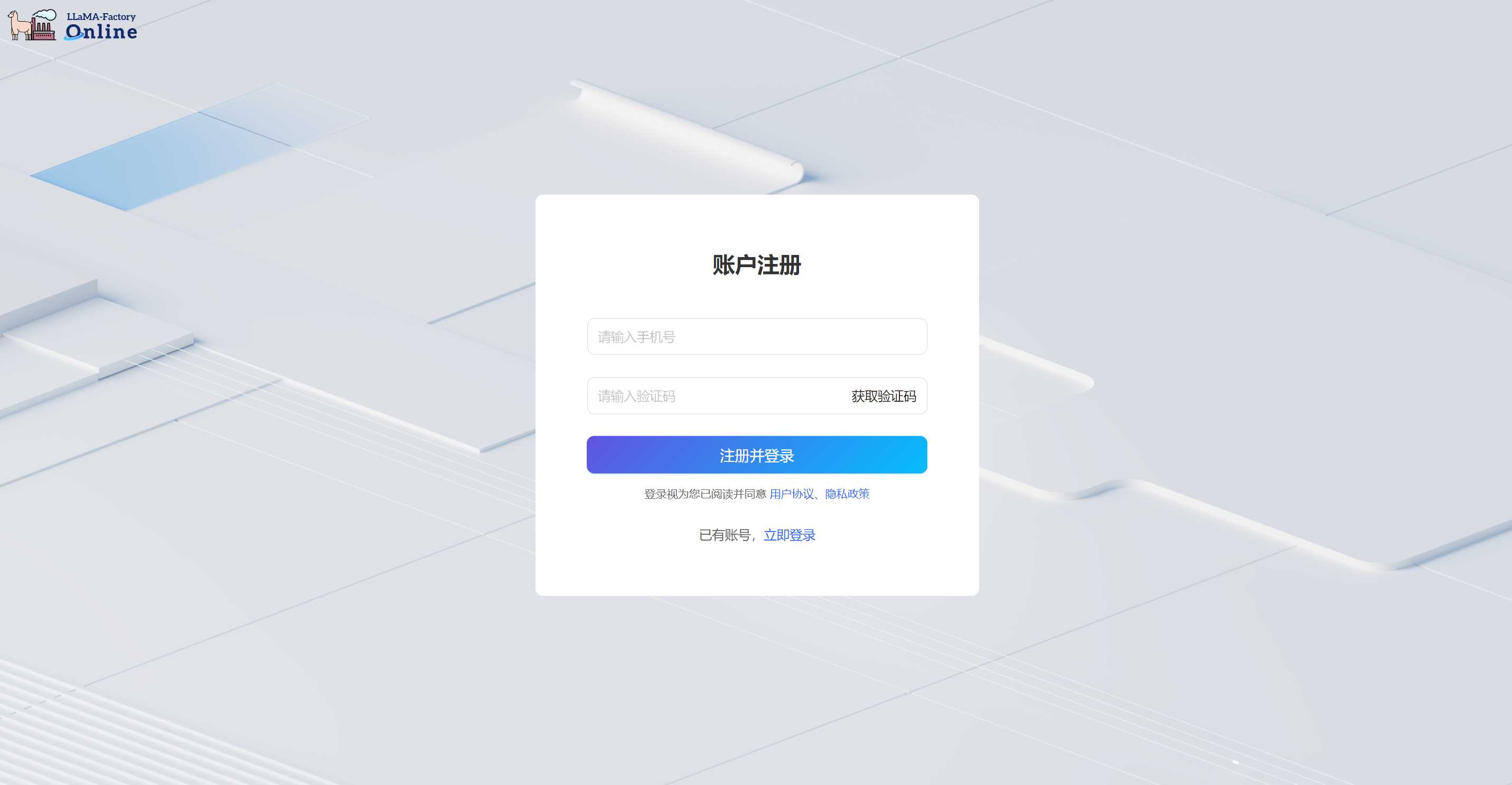 LLaMA-Factory Online