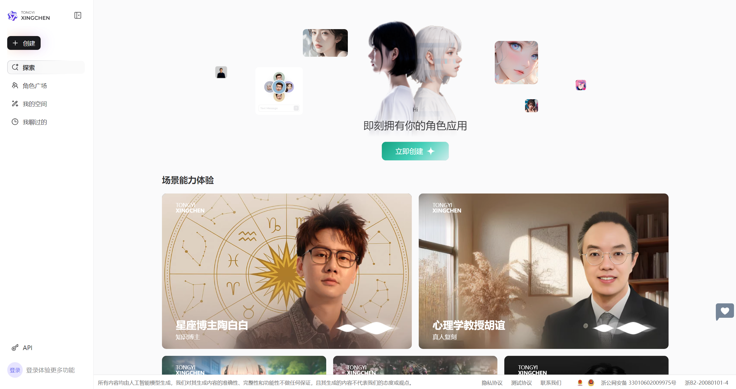 通义星尘-Illustration- 通义星尘官网