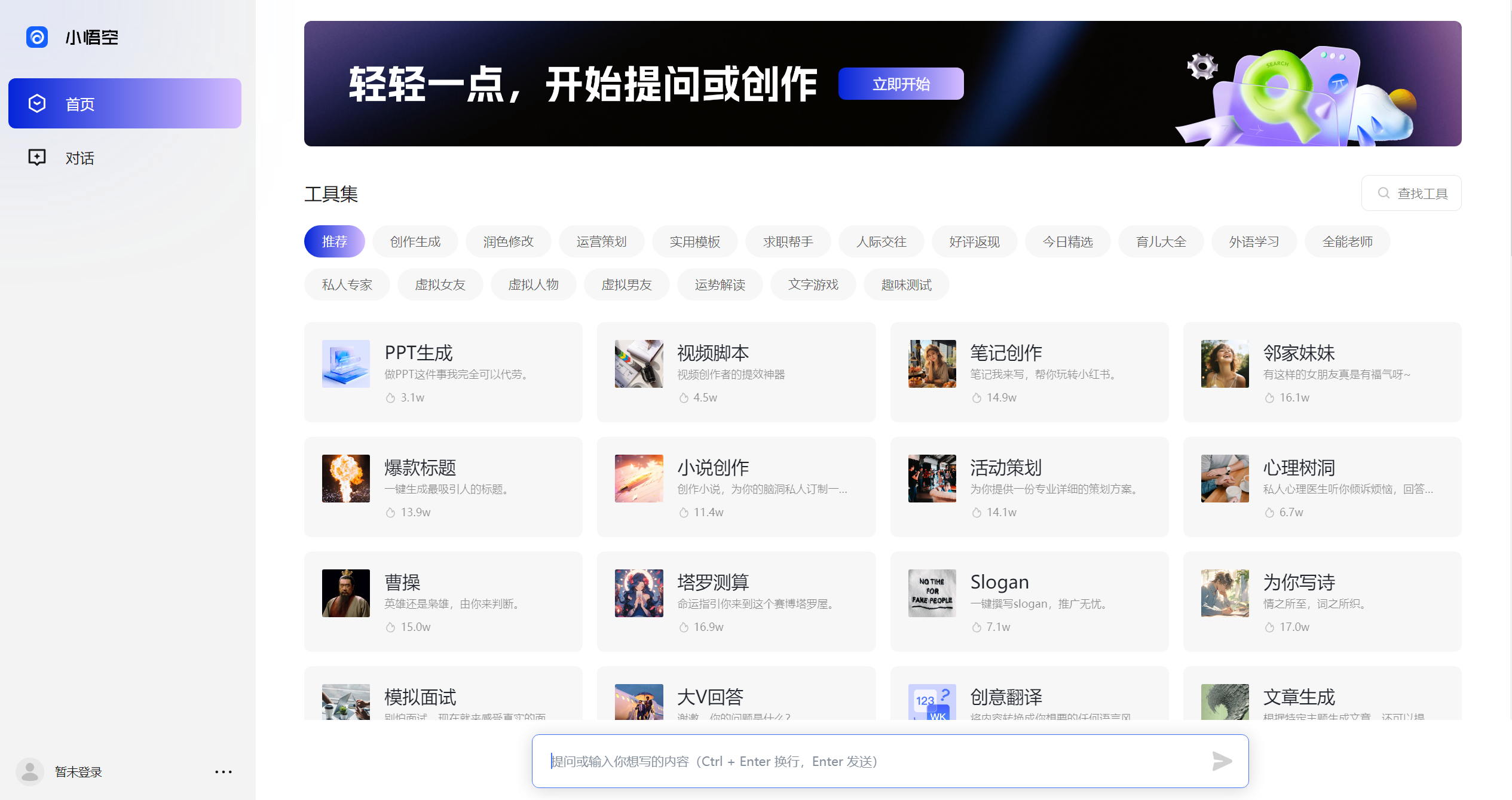 小悟空-Illustration- 小悟空官网