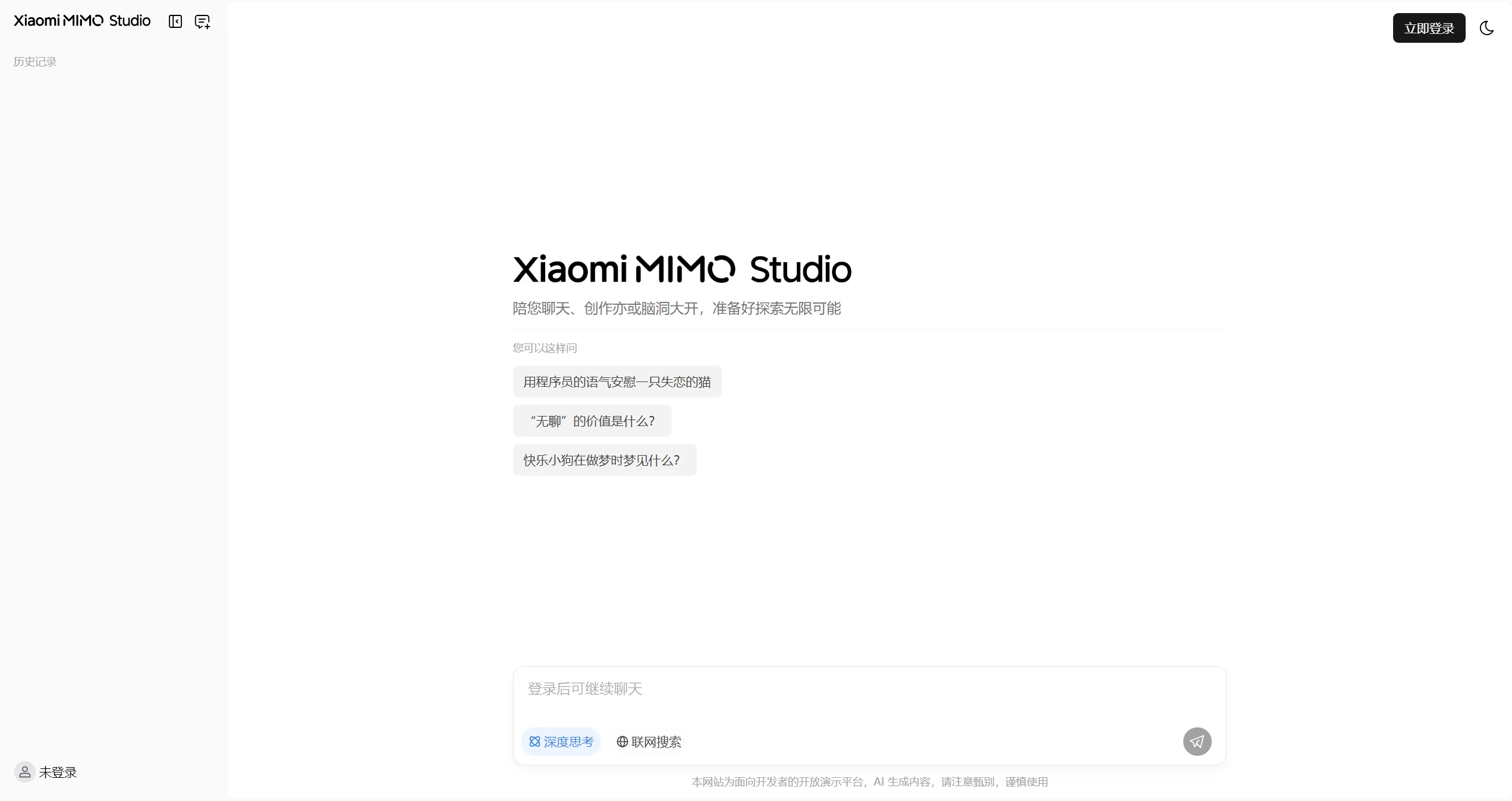 小米 MiMo Studio AI聊天助手-Illustration- Xiaomi MiMo Studio官网