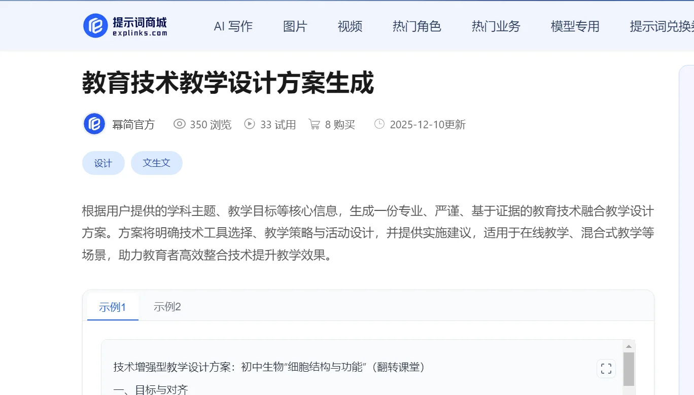 告别加班!我用这些AI提示词,效率提升了168倍-Illustration- 告别加班!我用这些AI提示词,效率提升了168倍