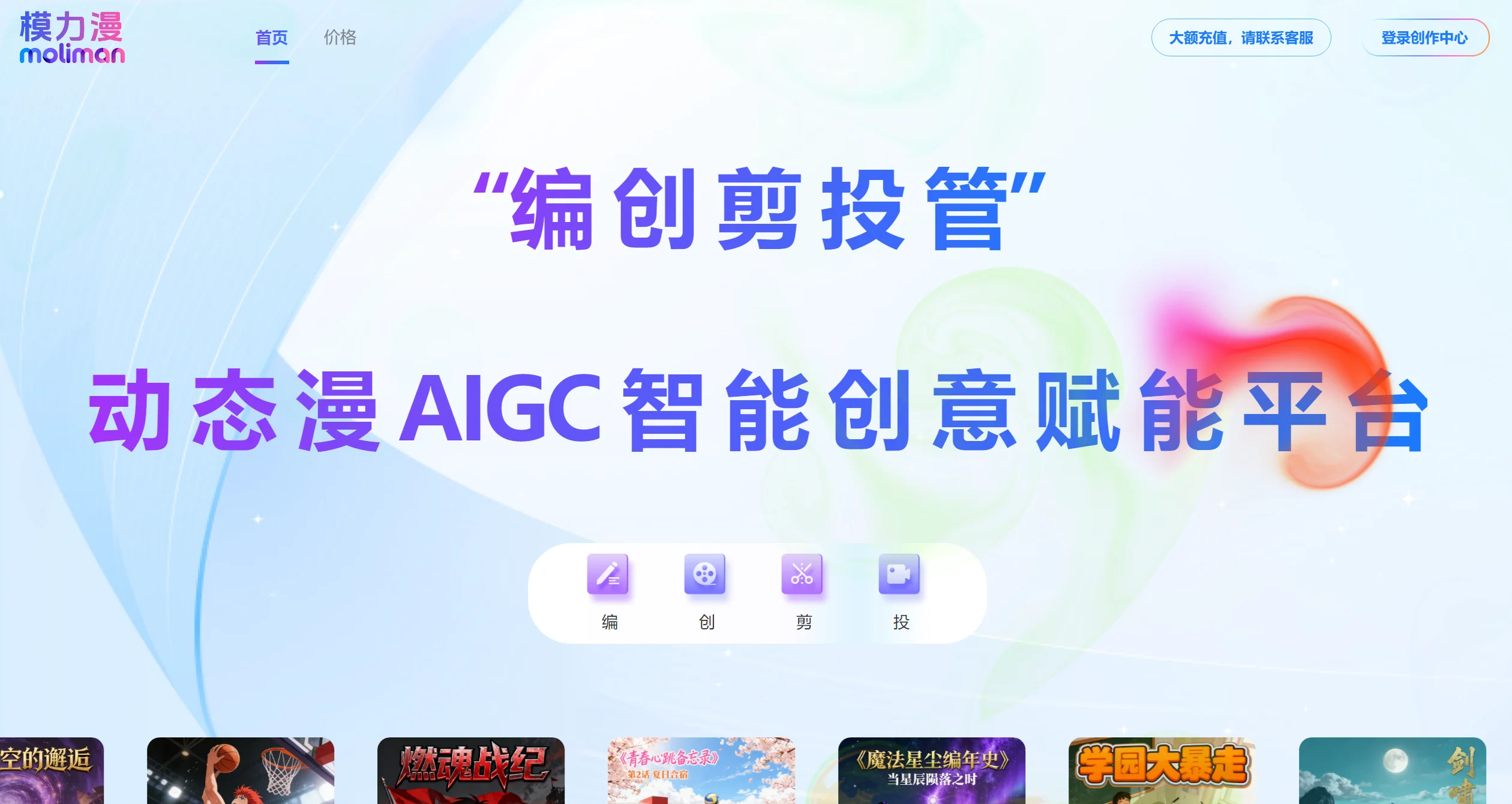 模力漫-Illustration- 模力漫官网