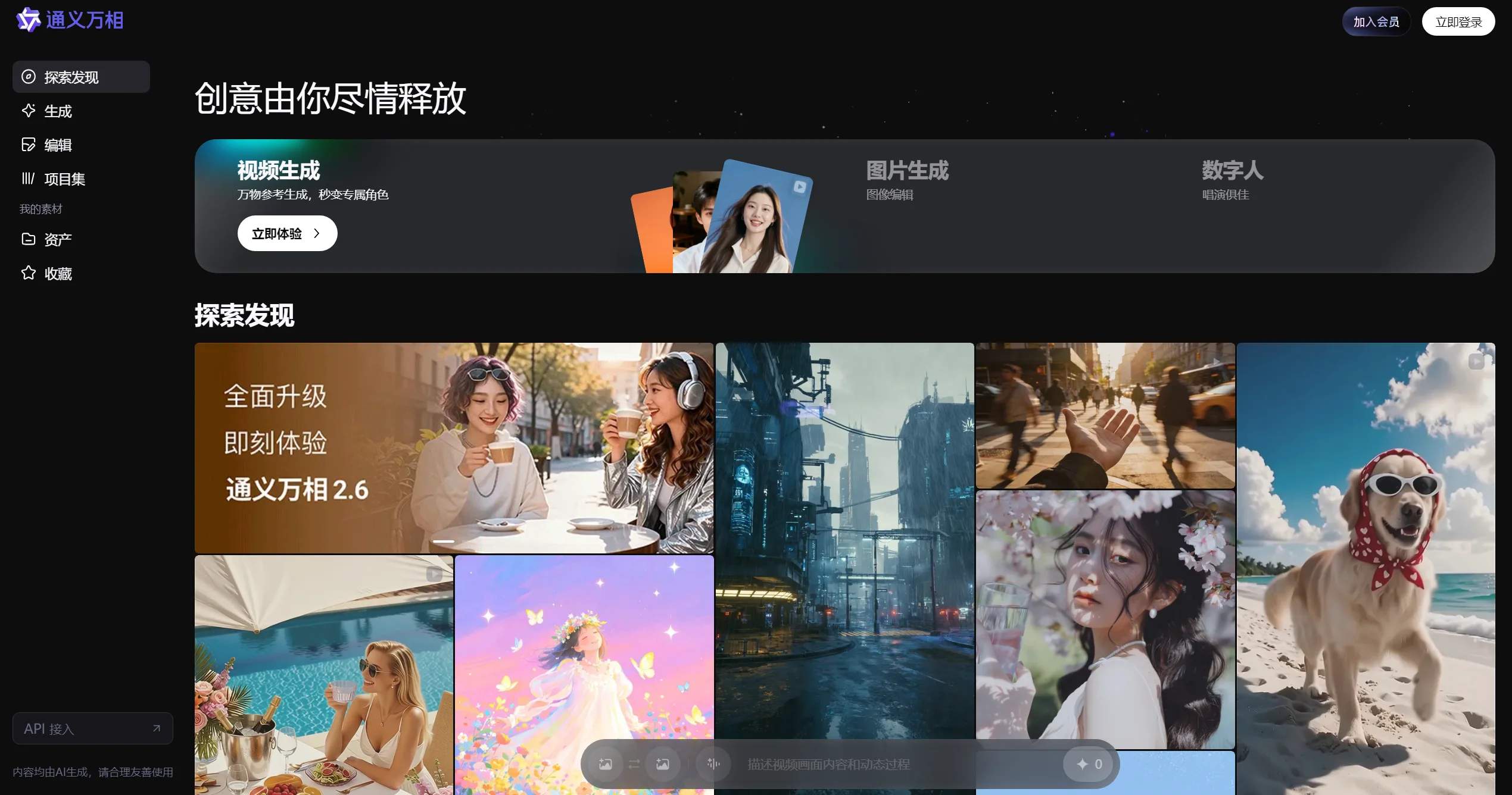 通义万相2.6系列-Illustration- 通义万相官网