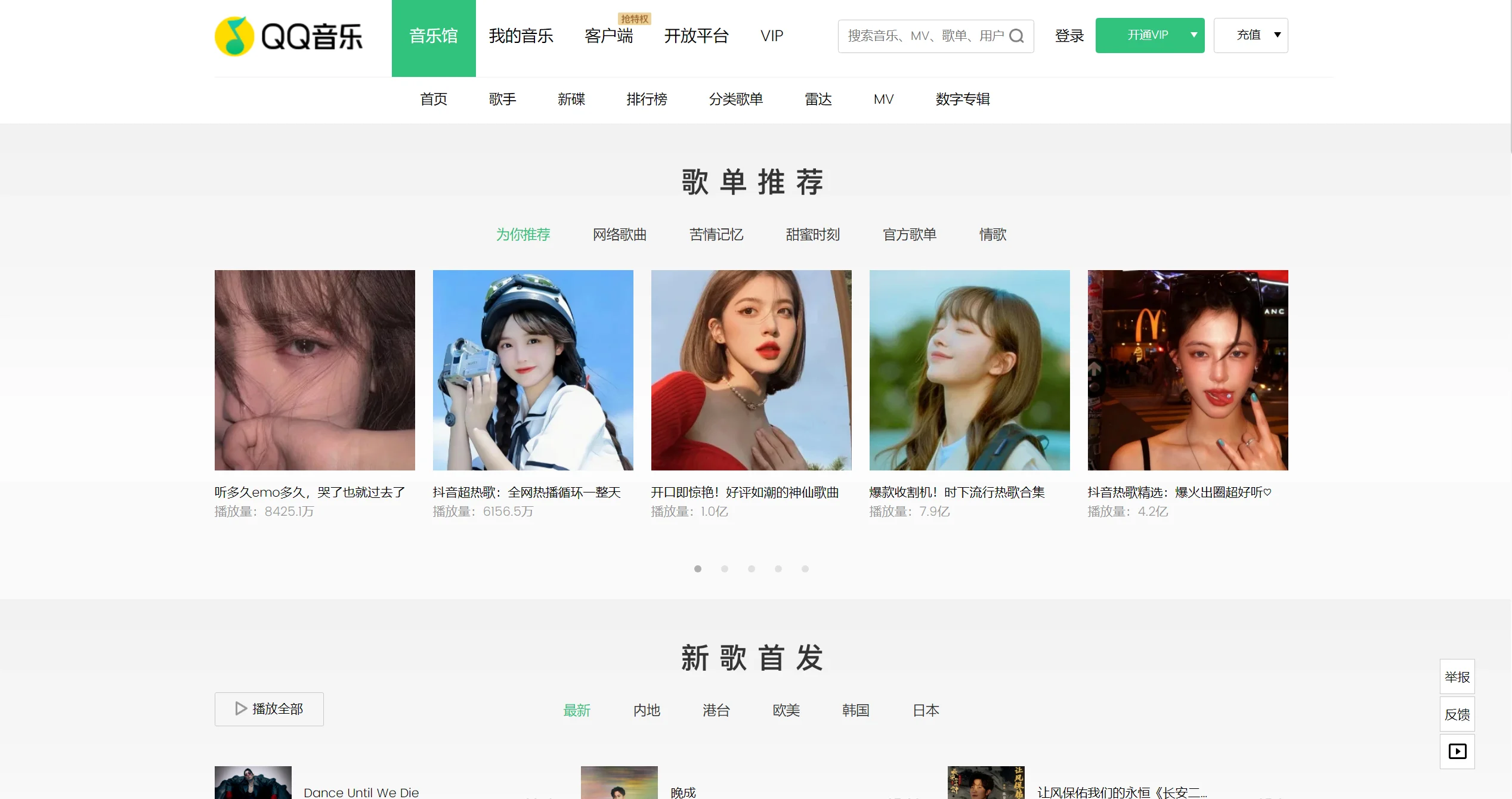 QQ音乐AI作歌-Illustration- QQ音乐AI作歌