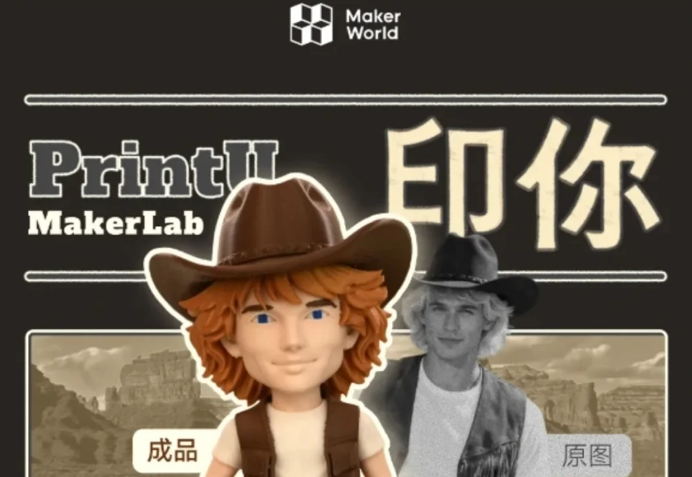 “印你” 手办生成器-Illustration- “印你” 手办生成器