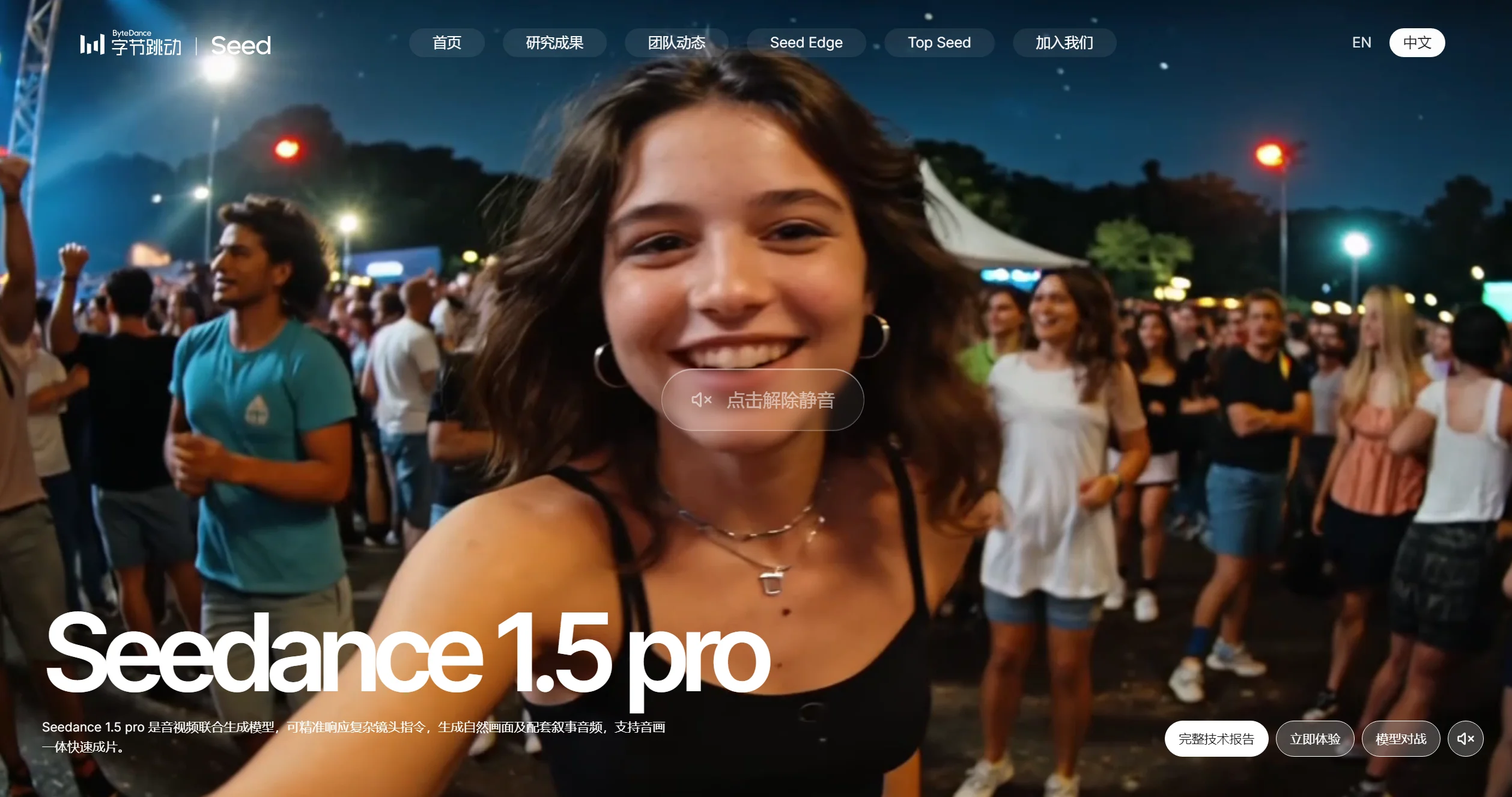 Seedance 1.5 Pro-Illustration- Seedance 1.5 Pro