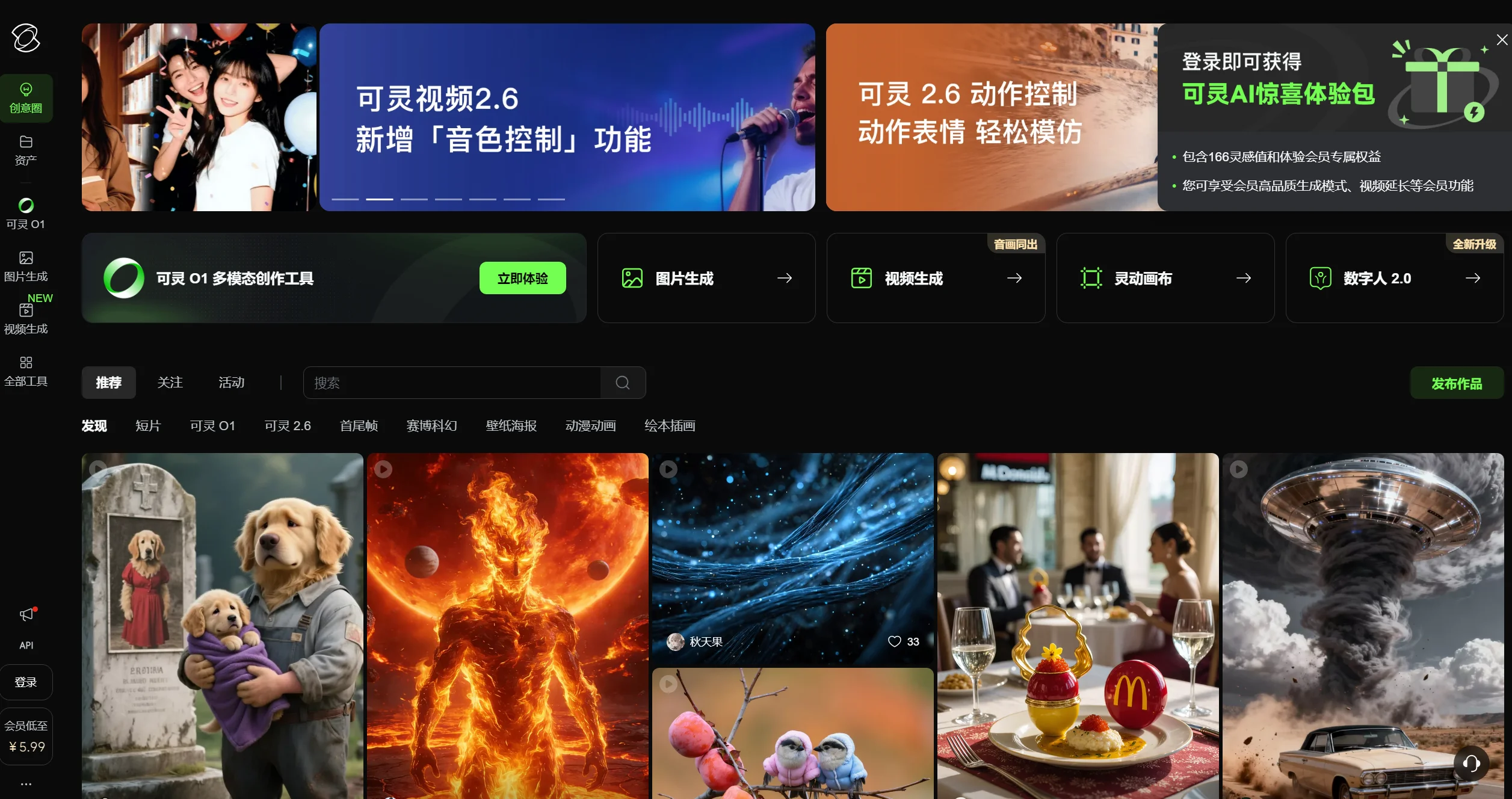 小白必看！8大免费又好用的AI视频生成工具推荐