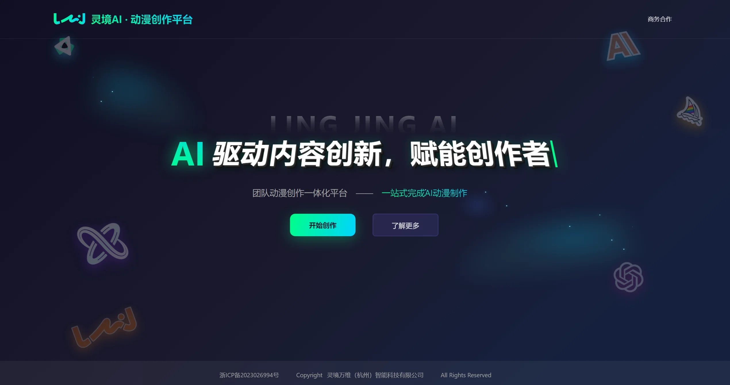灵境、即梦、星流…10款IP生成AI工具实战体验分享