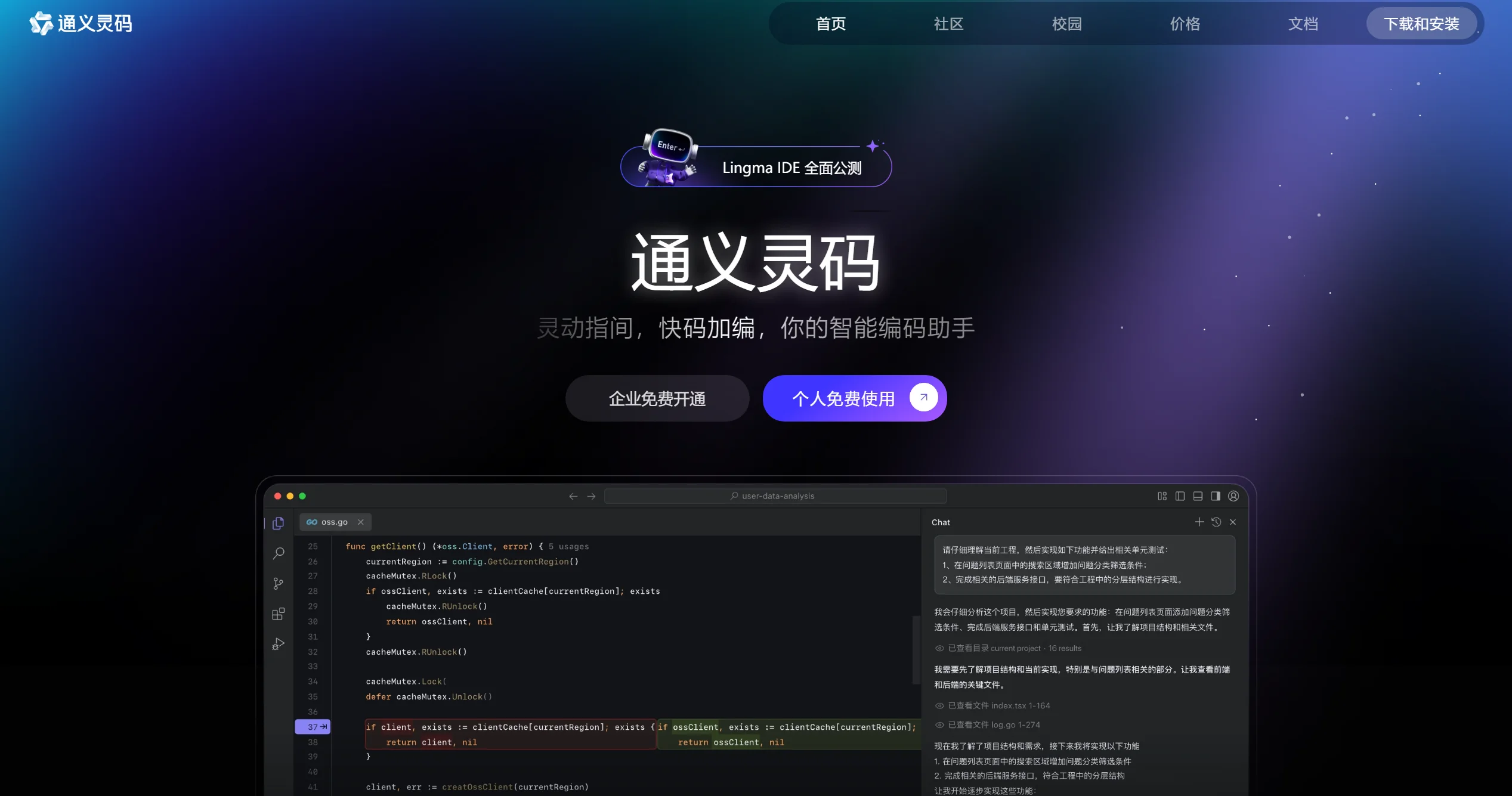 大厂都在用的12款AI编程助手：从代码补全到全流程自动化！