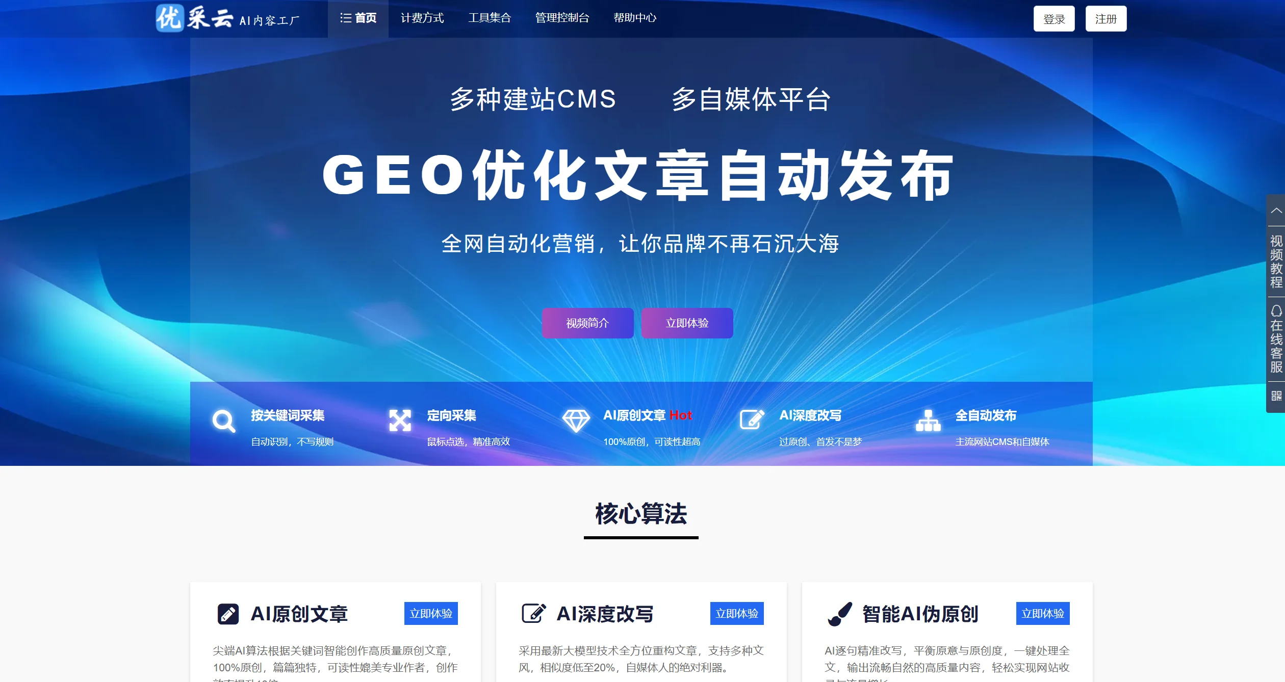 亲测推荐！10个超好用的小红书AI文案生成器，自媒体新手必备