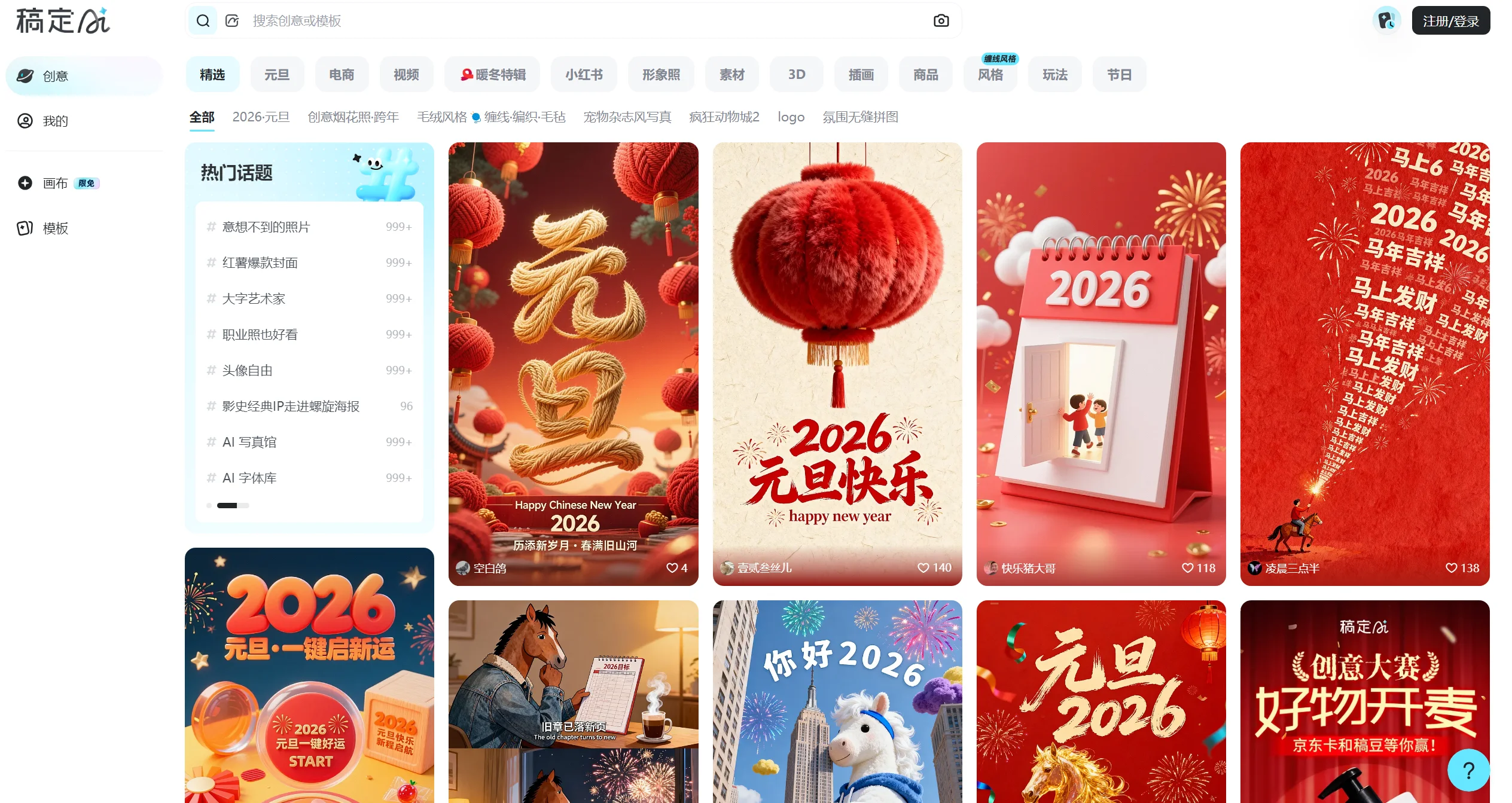 稿定AI-Illustration- 稿定AI