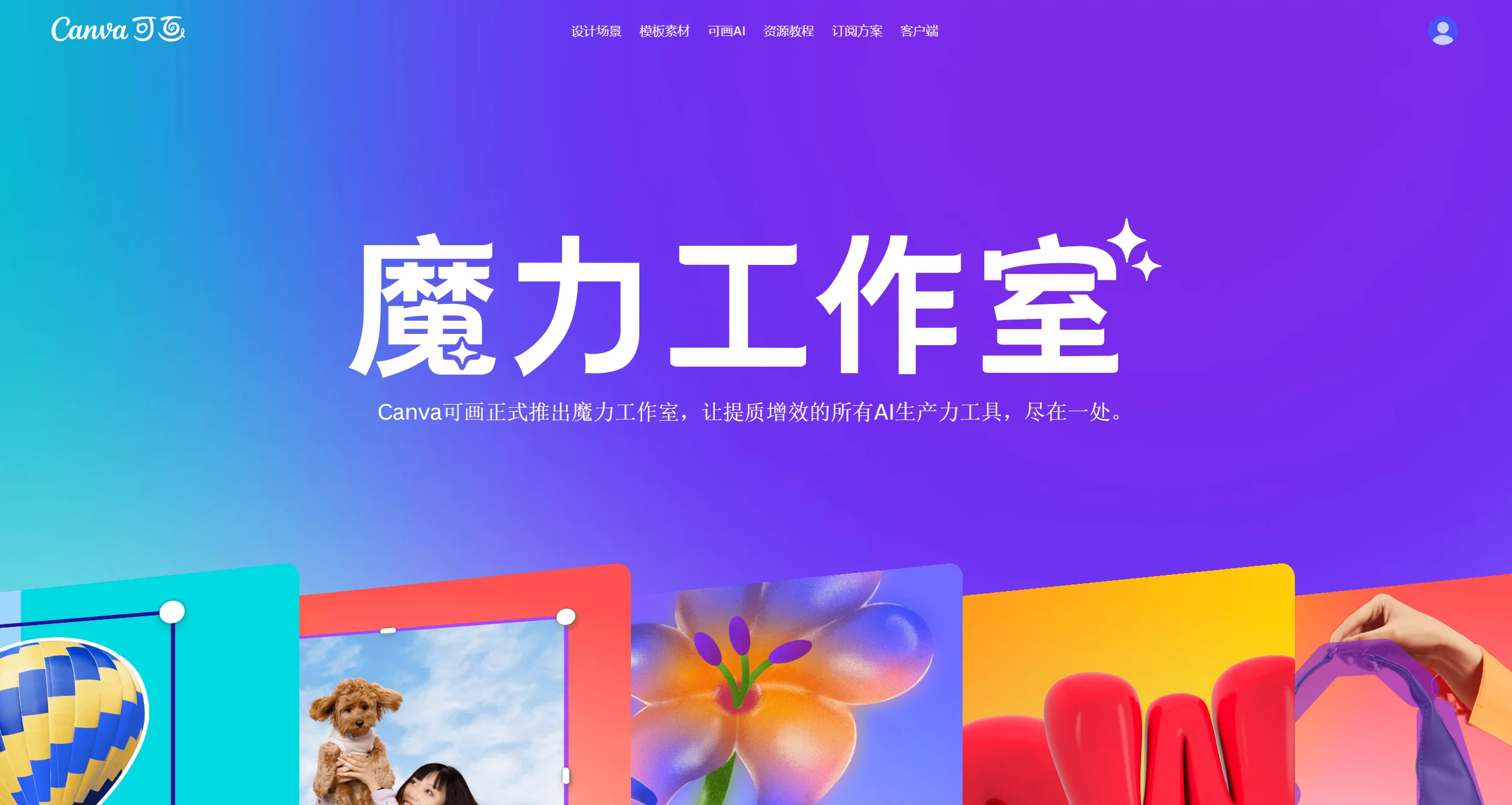 魔力工作室