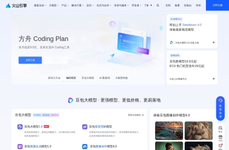 豆包编程模型Doubao-Seed-Code