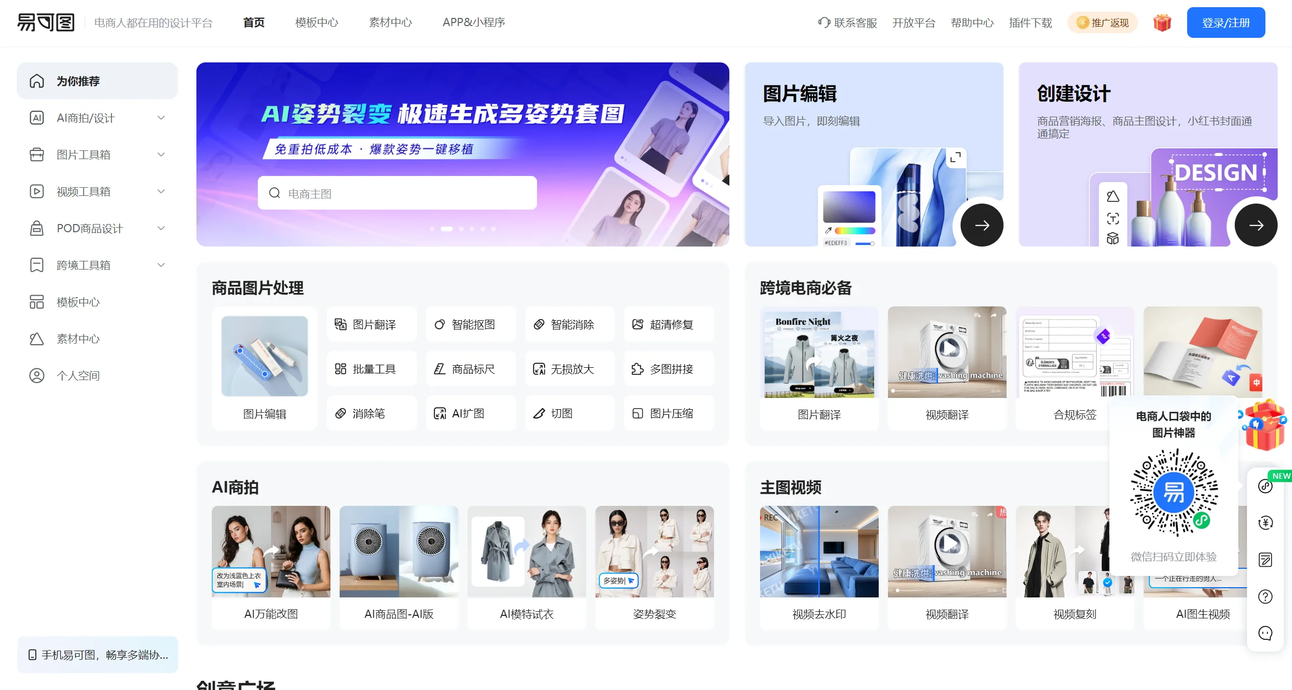 易可图-Illustration- 易可图