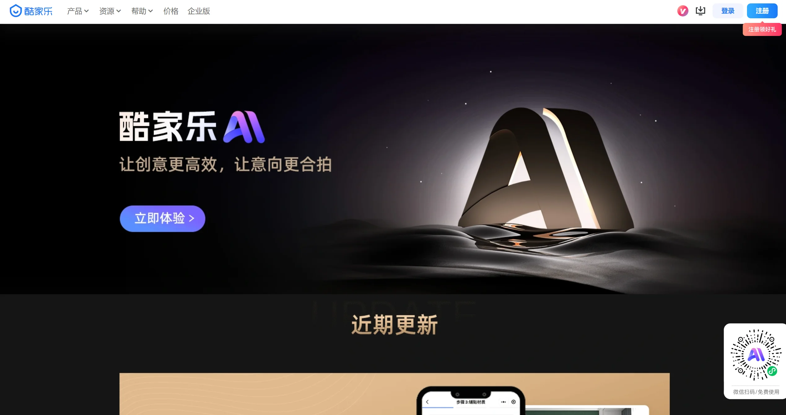 酷家乐AI