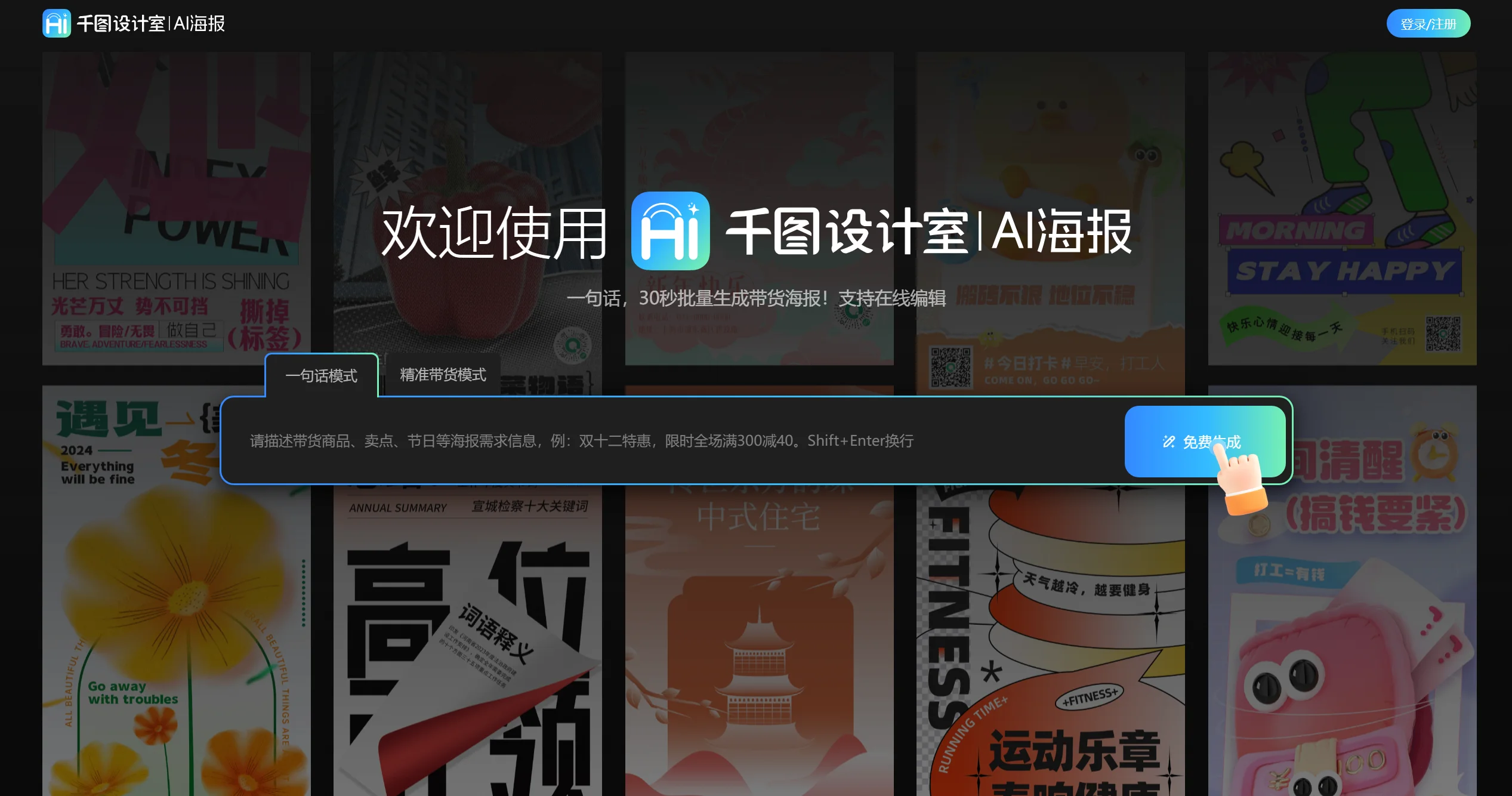 千图设计室官网