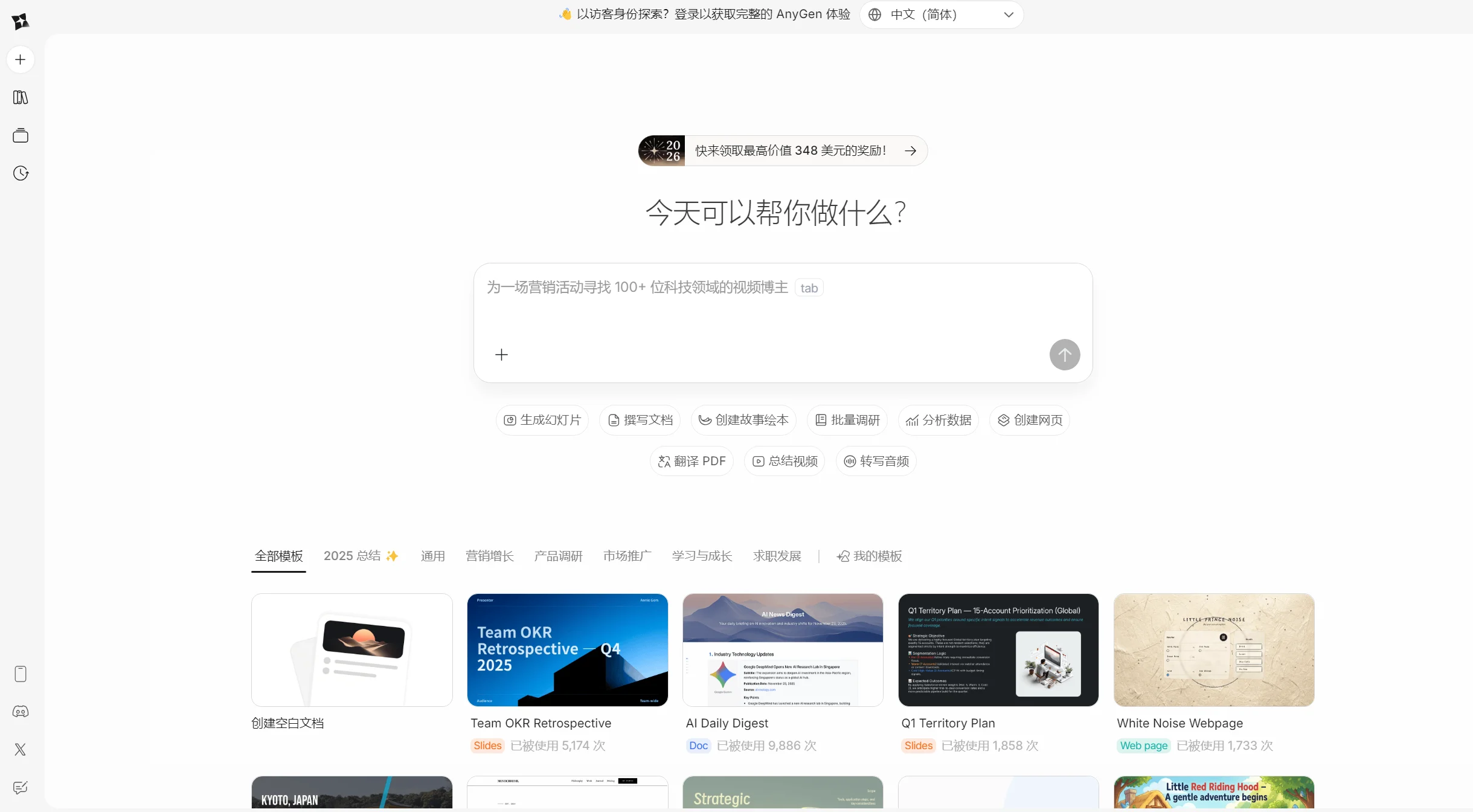 AnyGen-Illustration- AnyGen-AI办公协作工具