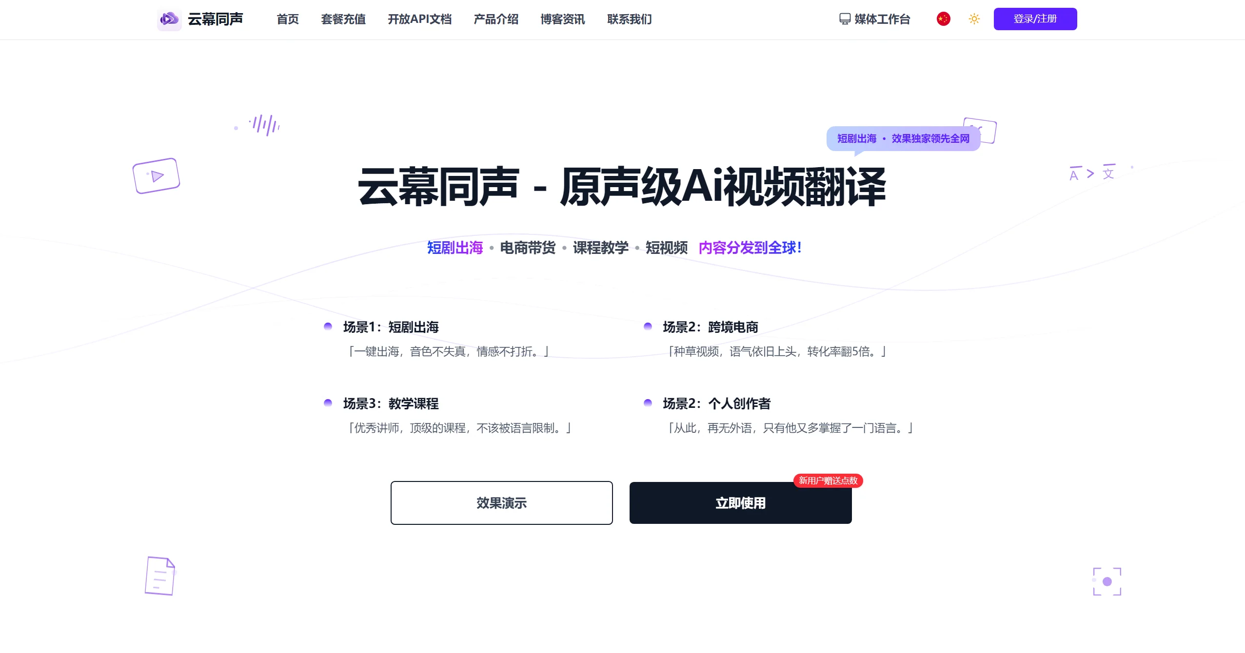 云幕同声-Illustration- 云幕同声