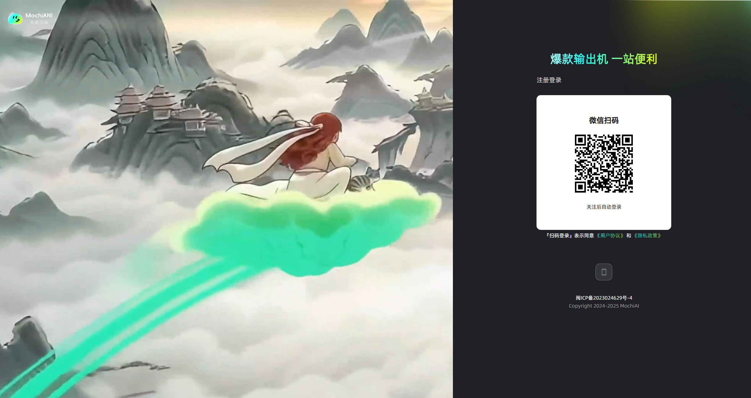 MochiAni（麻薯动画）