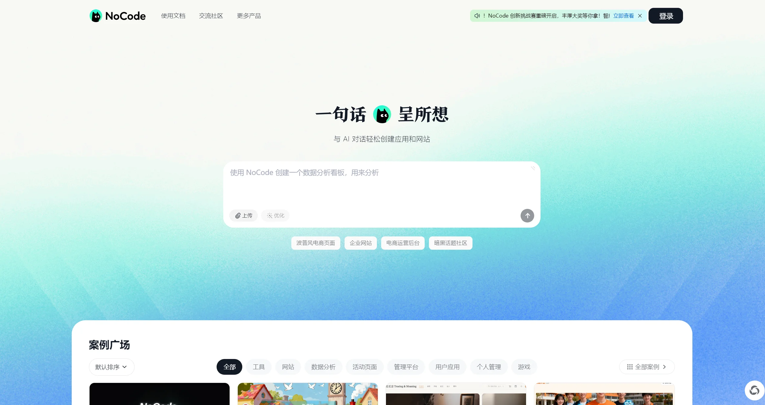 美团NoCode：实时预览、Visual Edit修改、一键部署