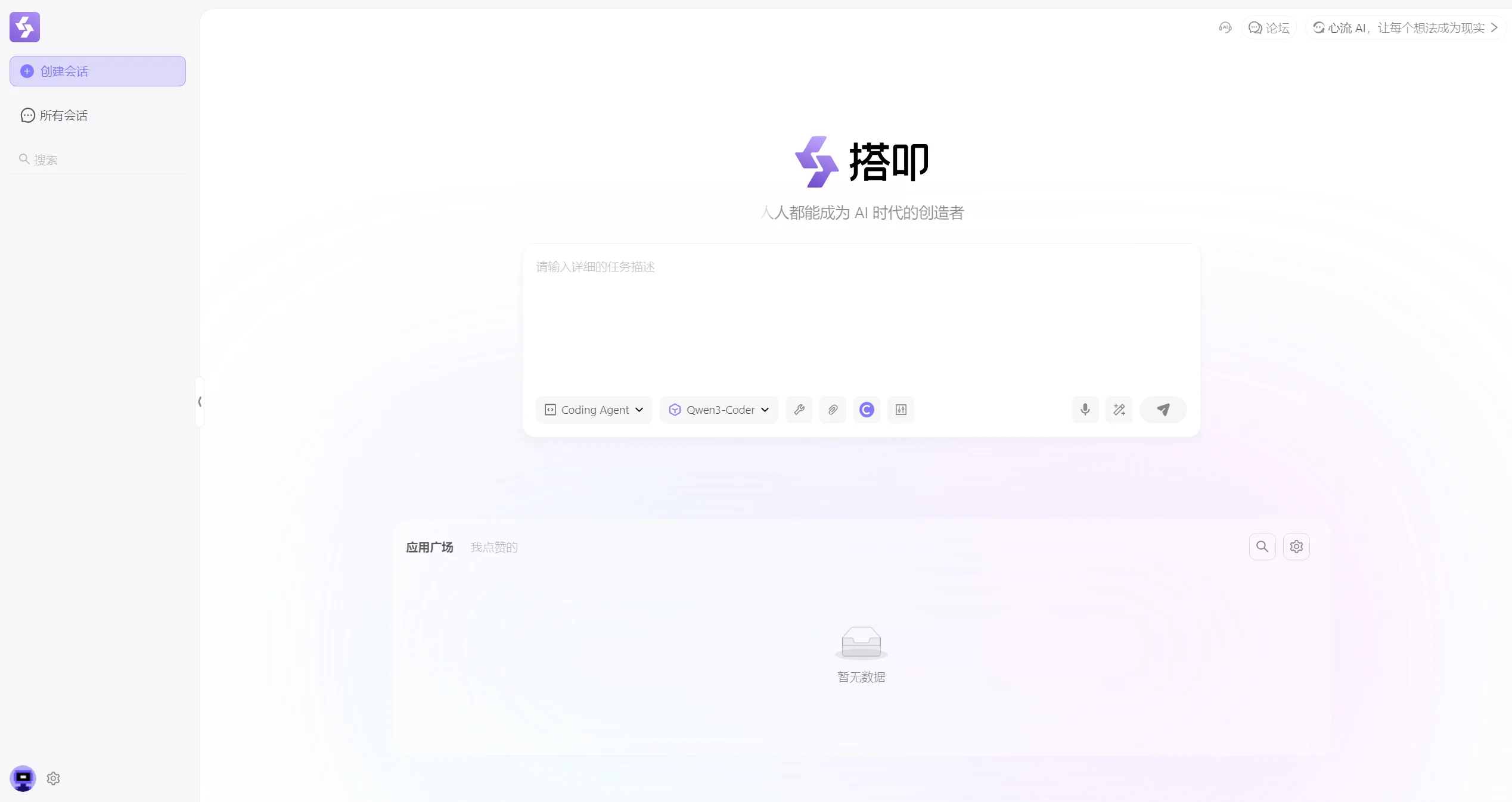 搭叩-Illustration- 搭叩:心流推出的AI应用开发平台