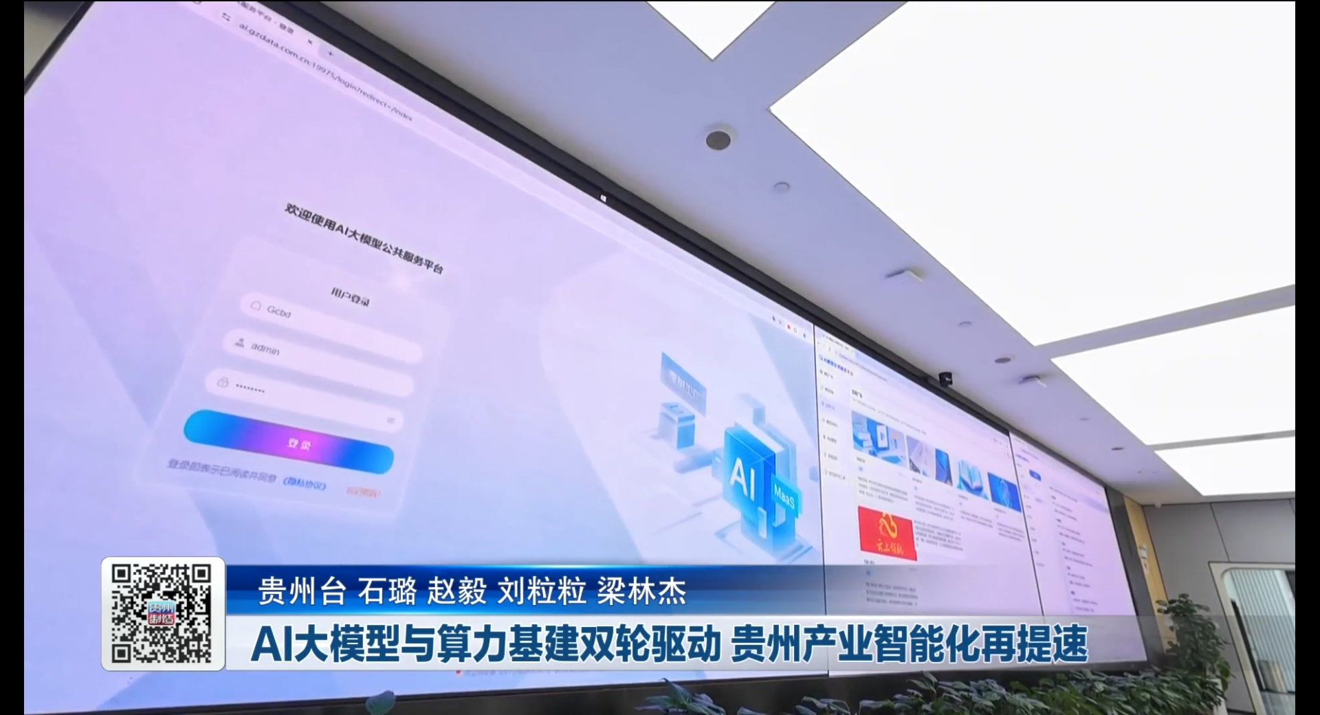 贵州算力规模2025年激增近两倍，智算占比逾九成筑牢数字底座