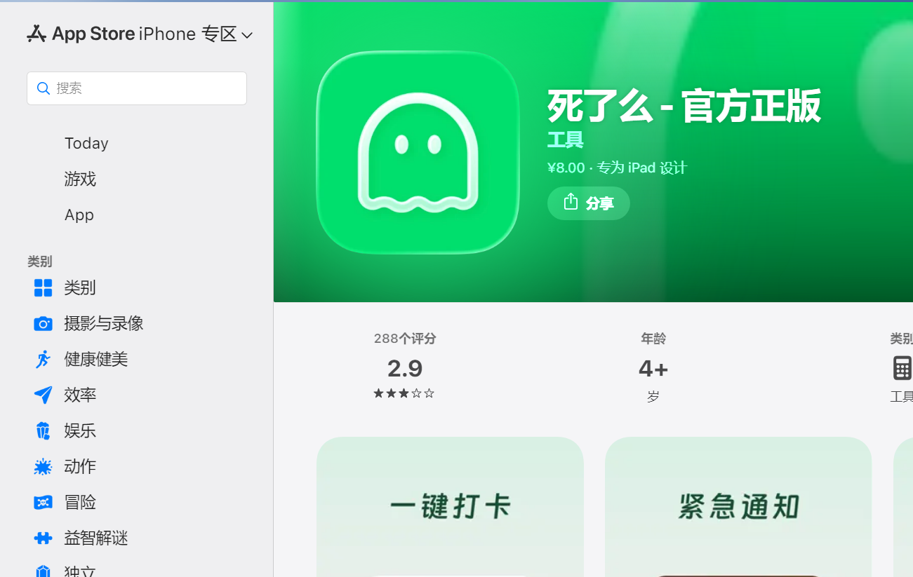 “死了么”APP更名Demumu，启动全球化战略布局