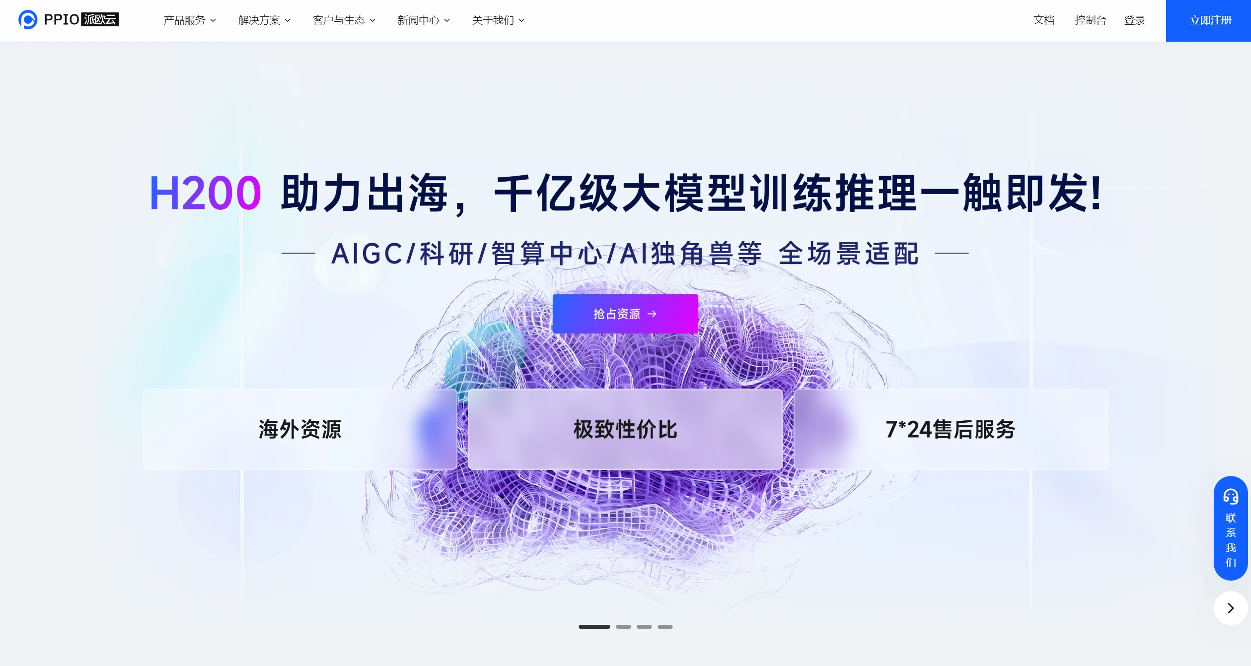 官网截图