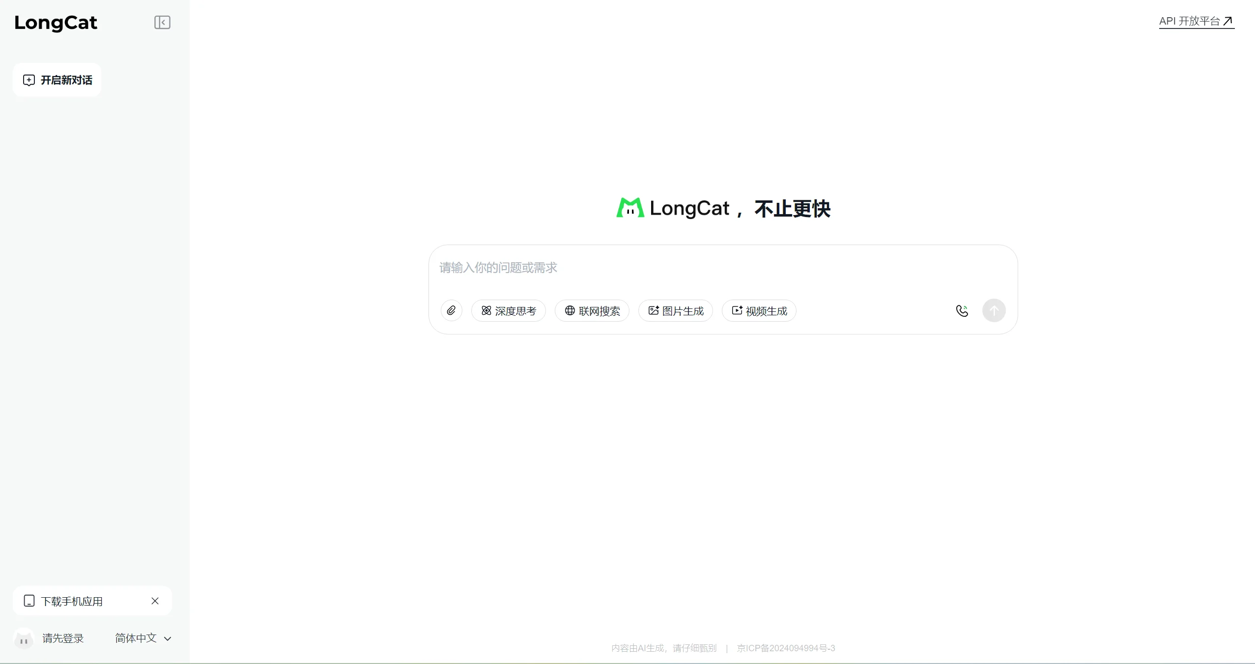 LongCat-Illustration- LongCat