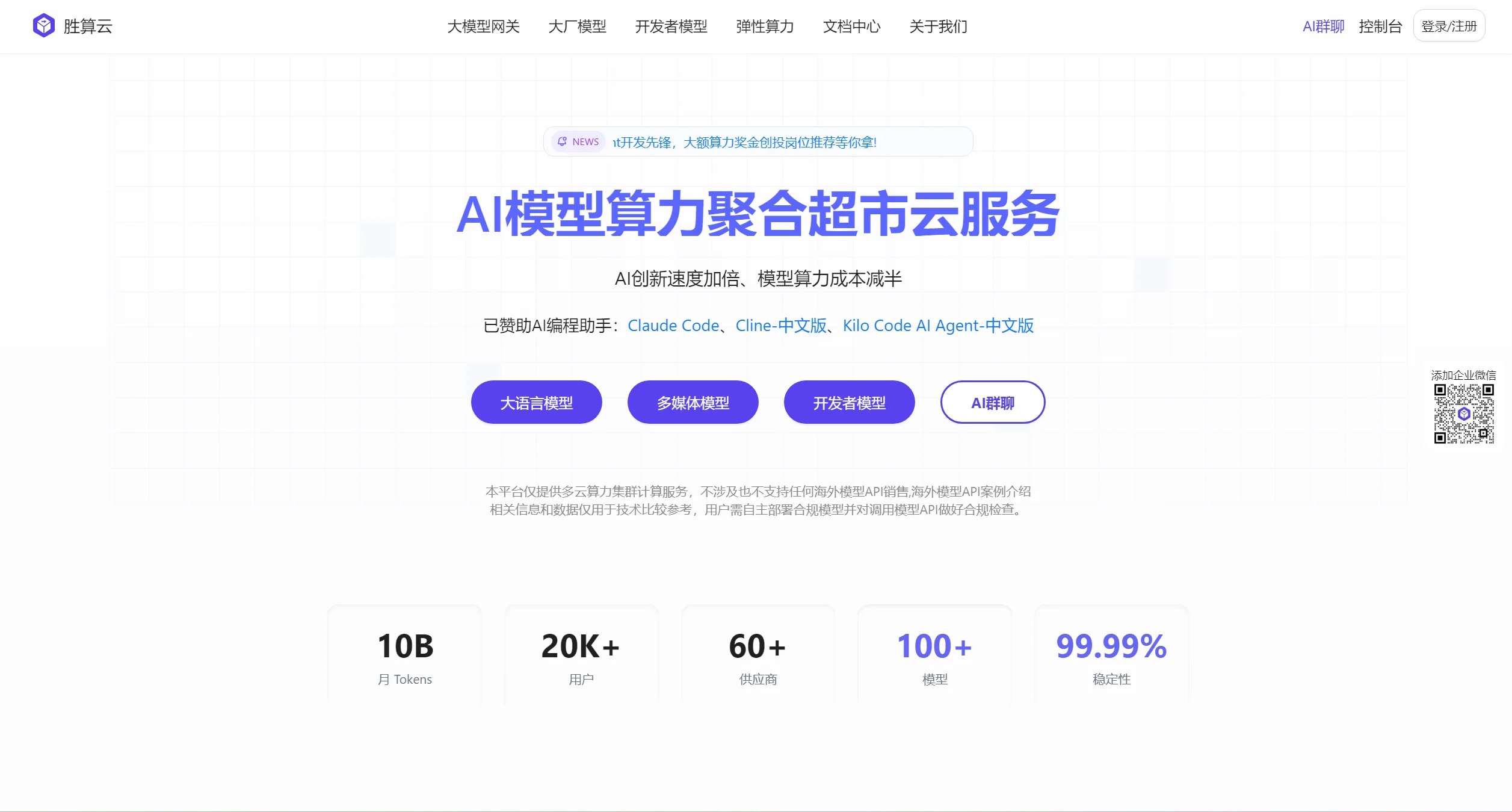 胜算云