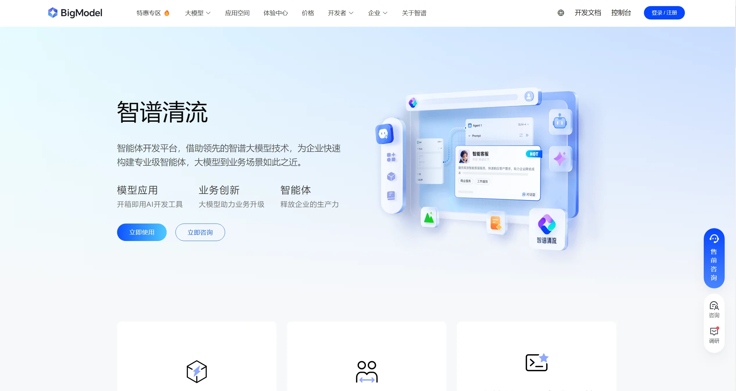 智谱清流