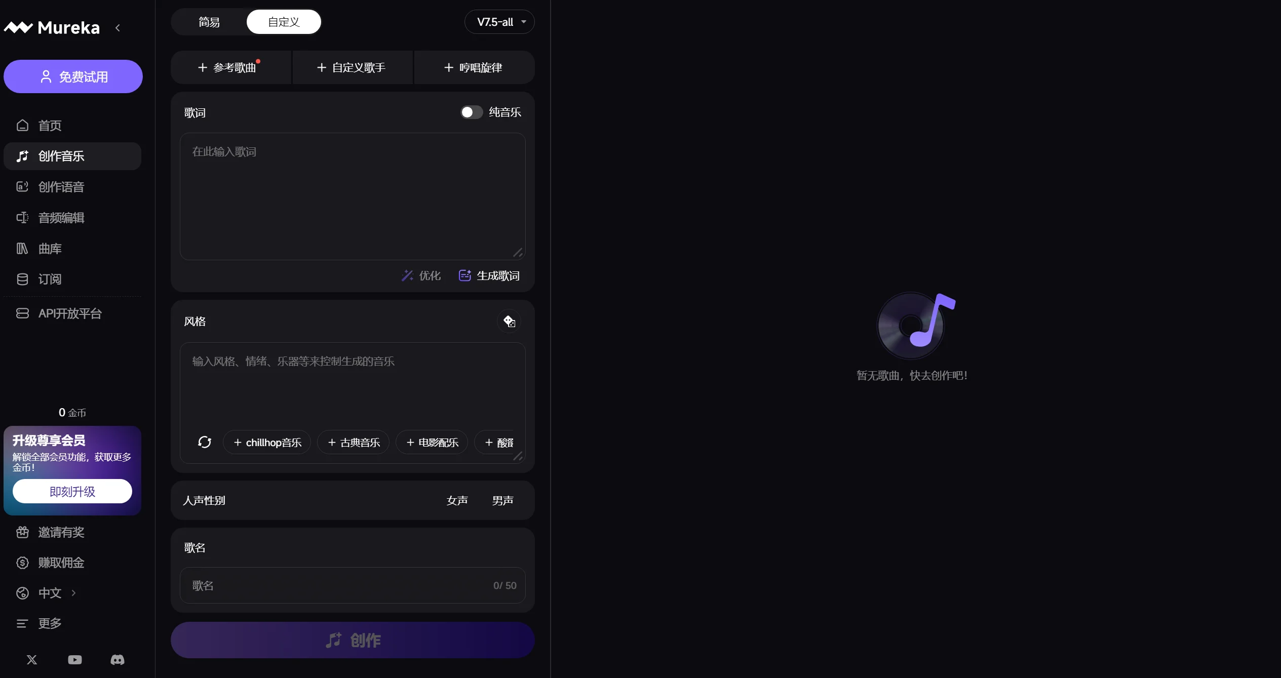 AI音乐创作不再难：10款神器带你轻松入门音乐制作