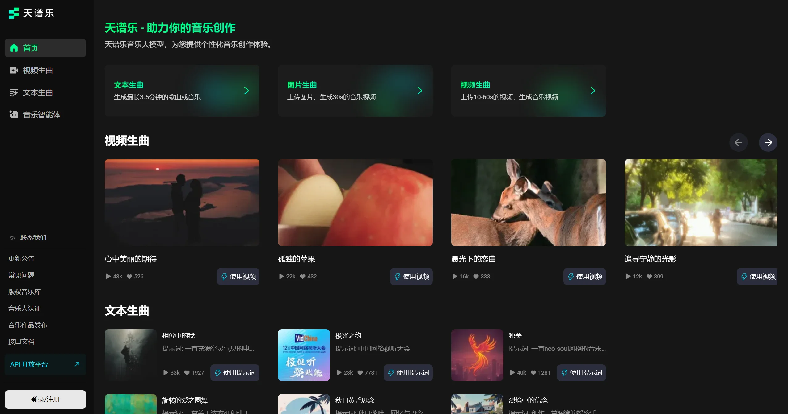 AI音乐创作不再难：10款神器带你轻松入门音乐制作