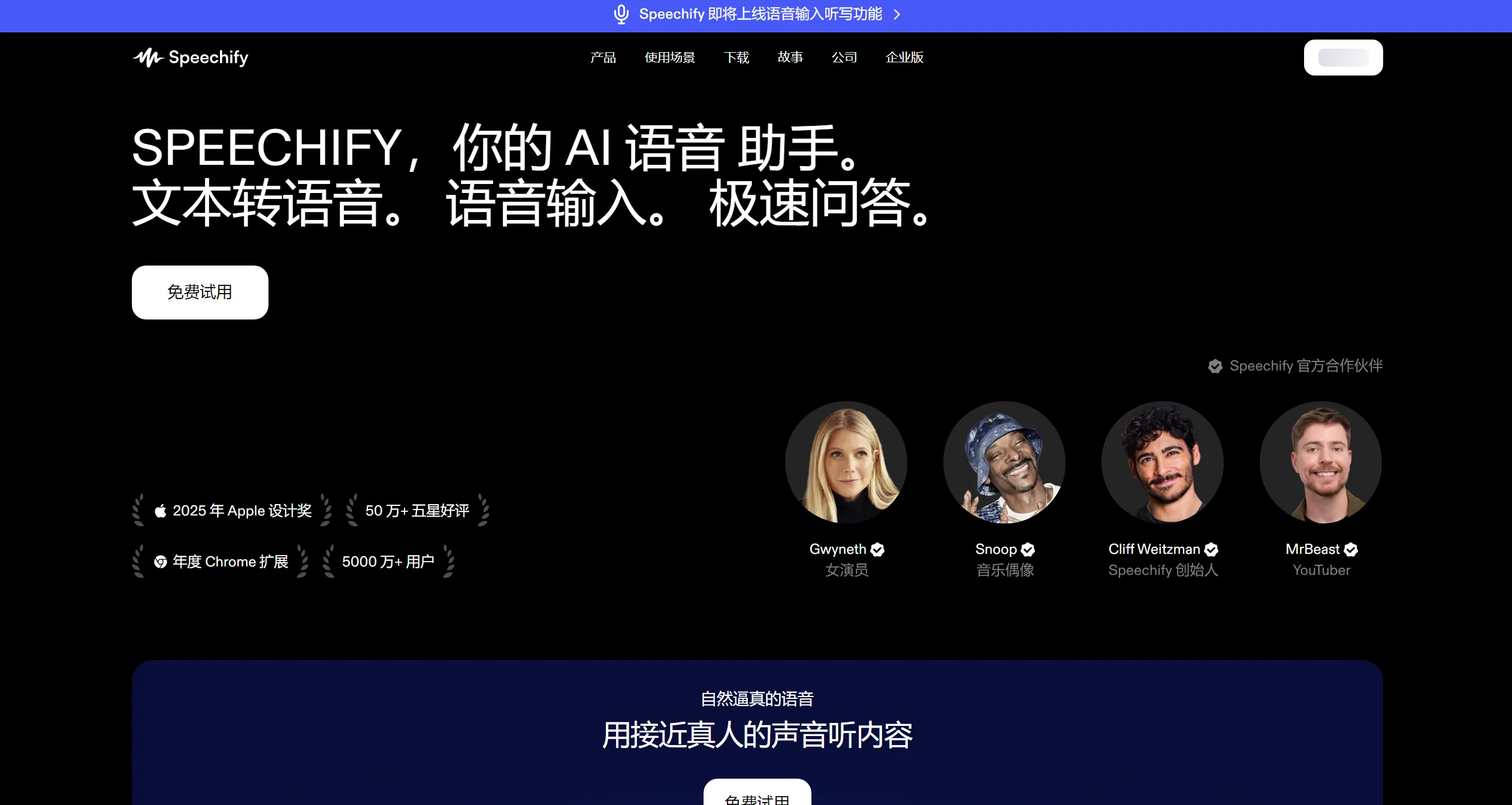 2026年亲测推荐：8款免费AI配音工具，多角色语音一键生成