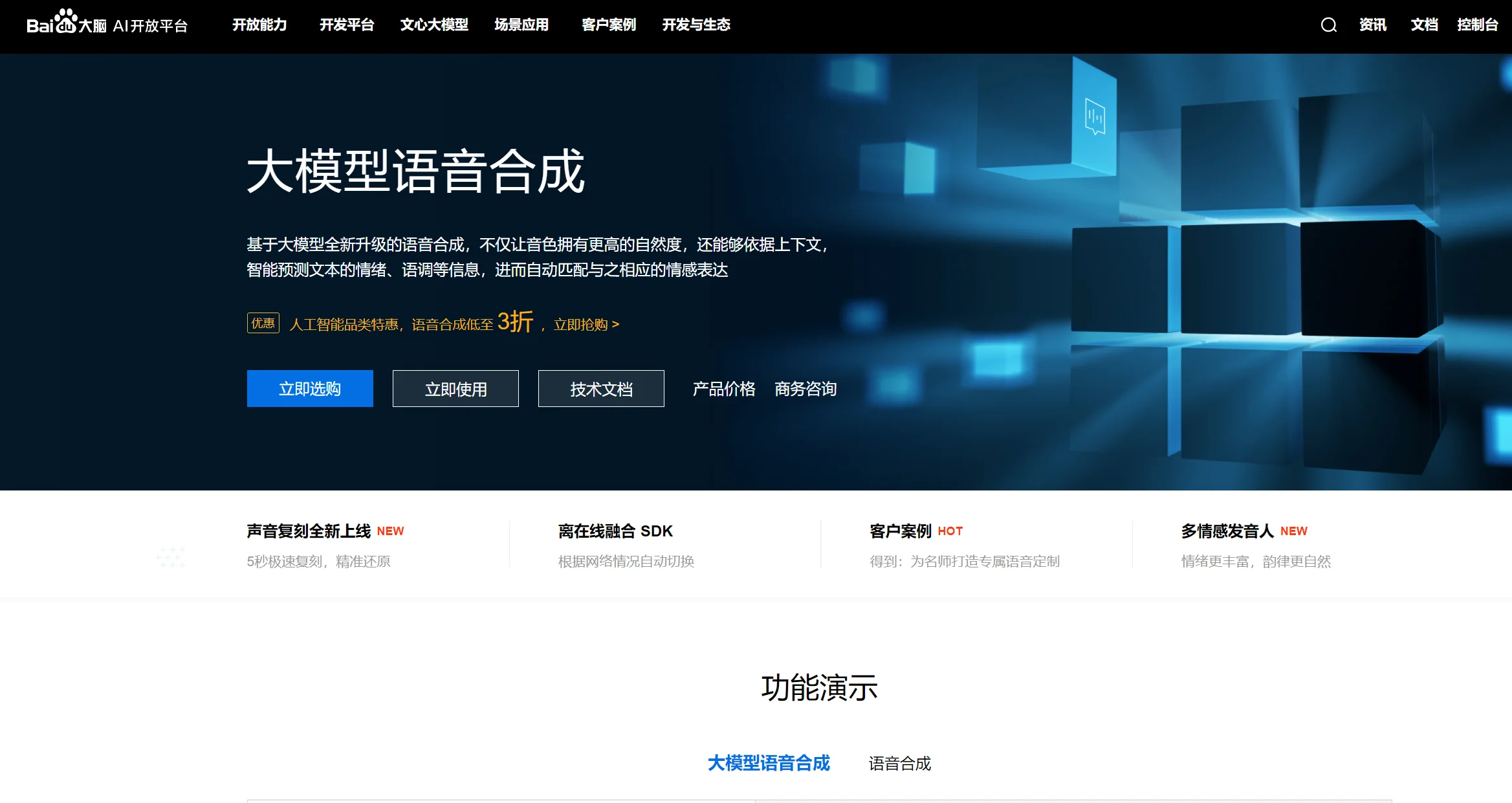 2026年最实用的8款AI语音合成工具，让你的内容创作效率翻倍