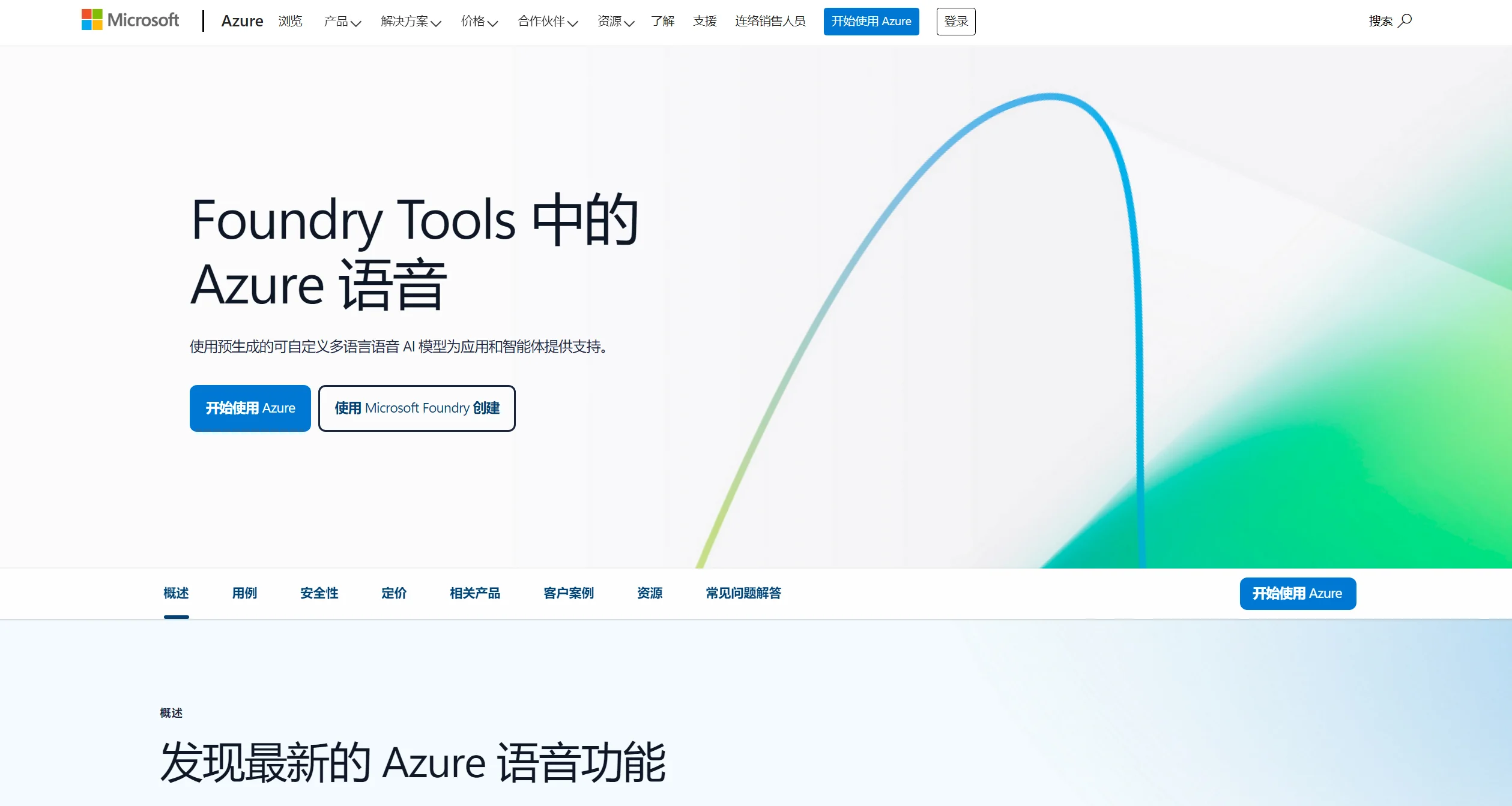 2026年最实用的8款AI语音合成工具，让你的内容创作效率翻倍