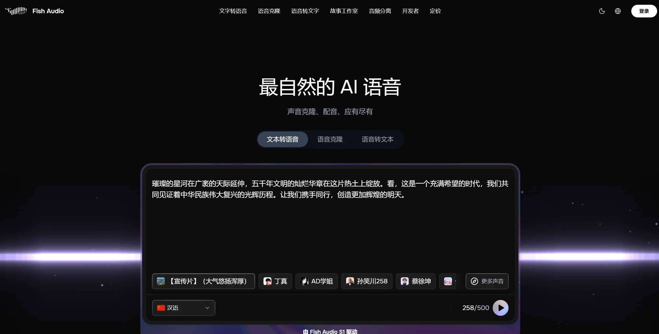 2026年最实用的8款AI语音合成工具，让你的内容创作效率翻倍