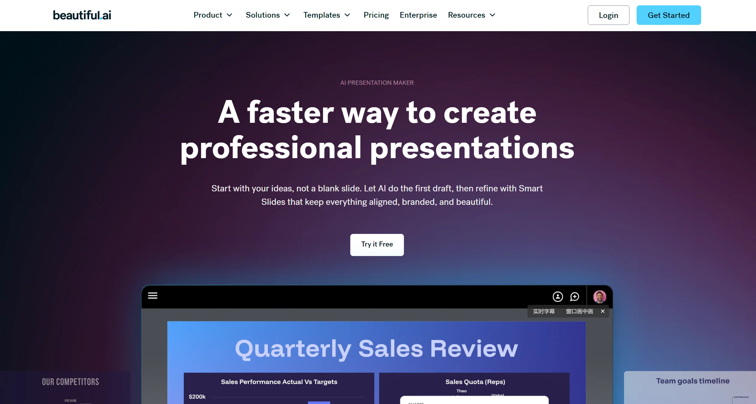 2026年最新盘点：10款免费AI生成PPT工具，职场人必备效率神器！