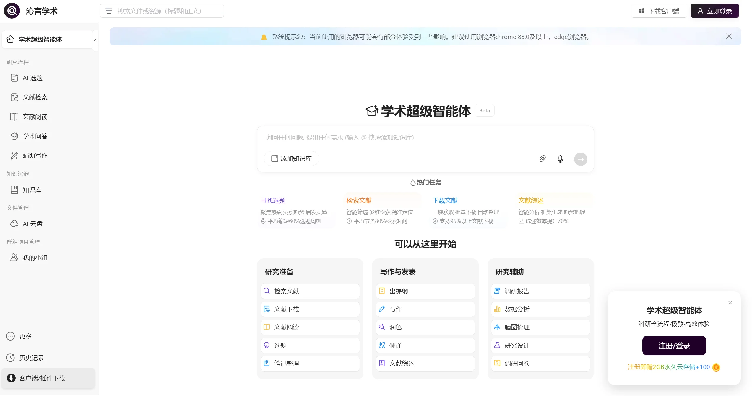2026年AI论文写作工具盘点：12款神器助你高效完成学术写作、润色和降重
