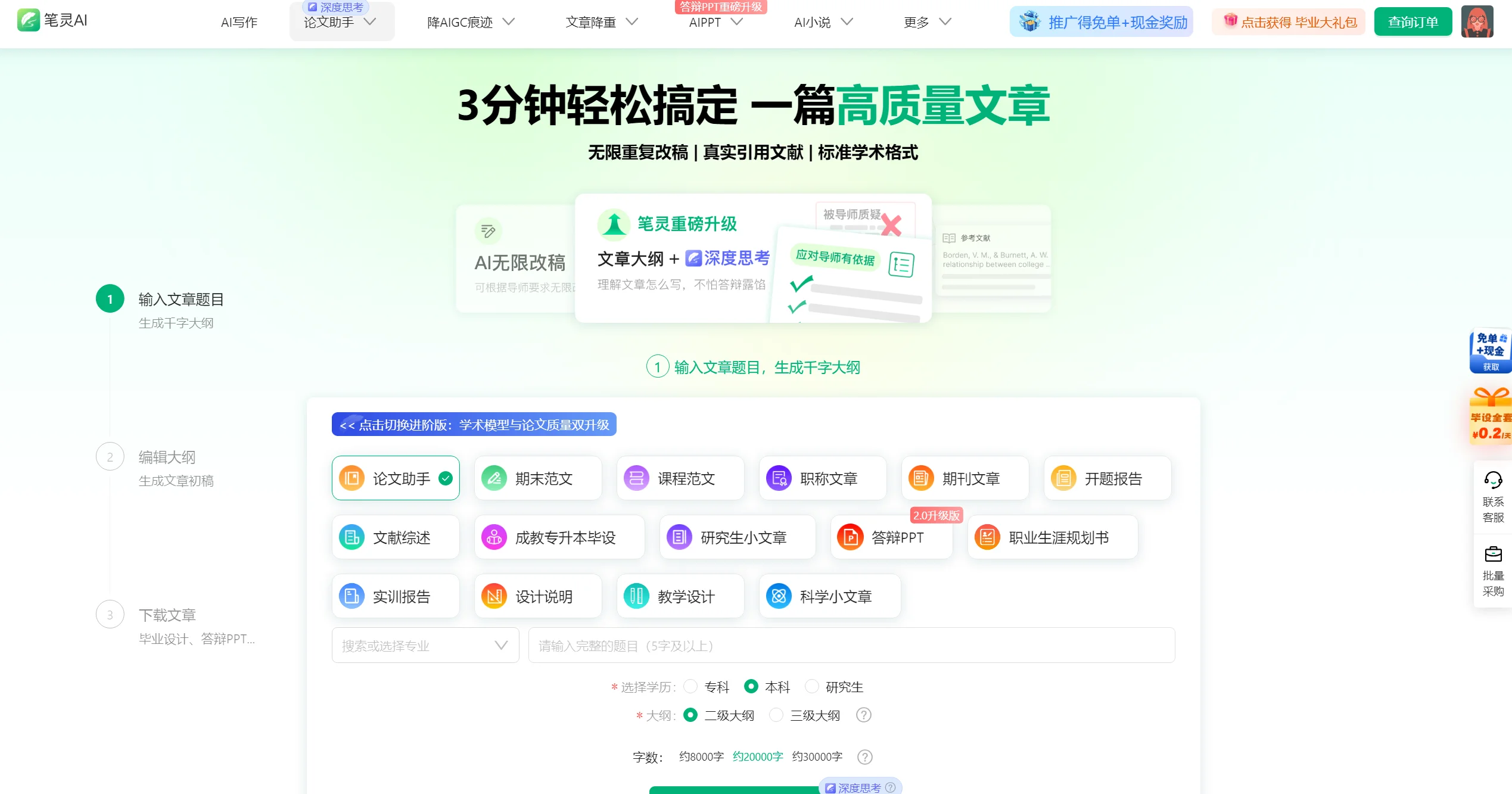 2026年AI论文写作工具盘点：12款神器助你高效完成学术写作、润色和降重