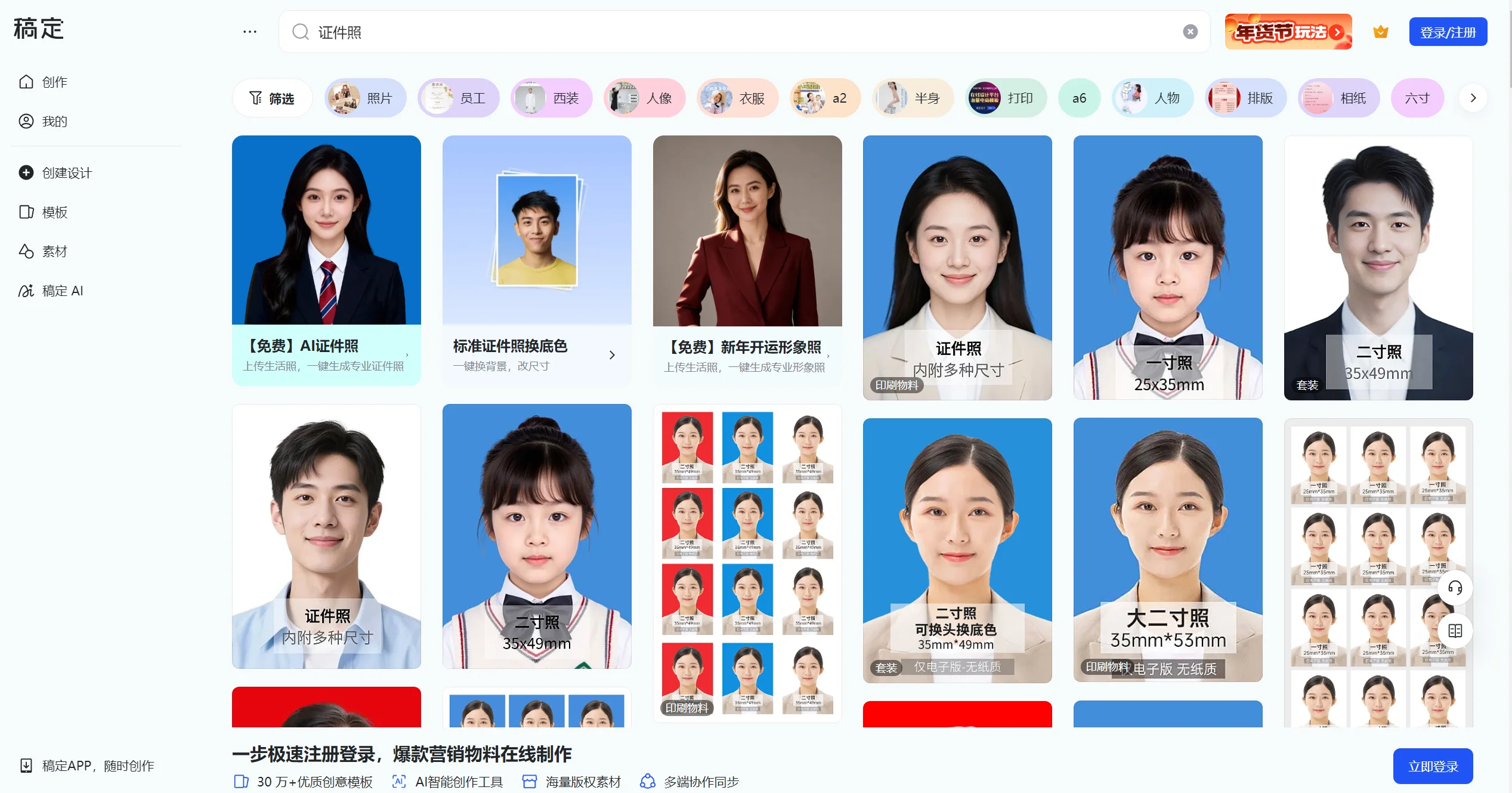 证件照不求人：8款2026年最好用的免费AI工具合集，一键生成专业证件照