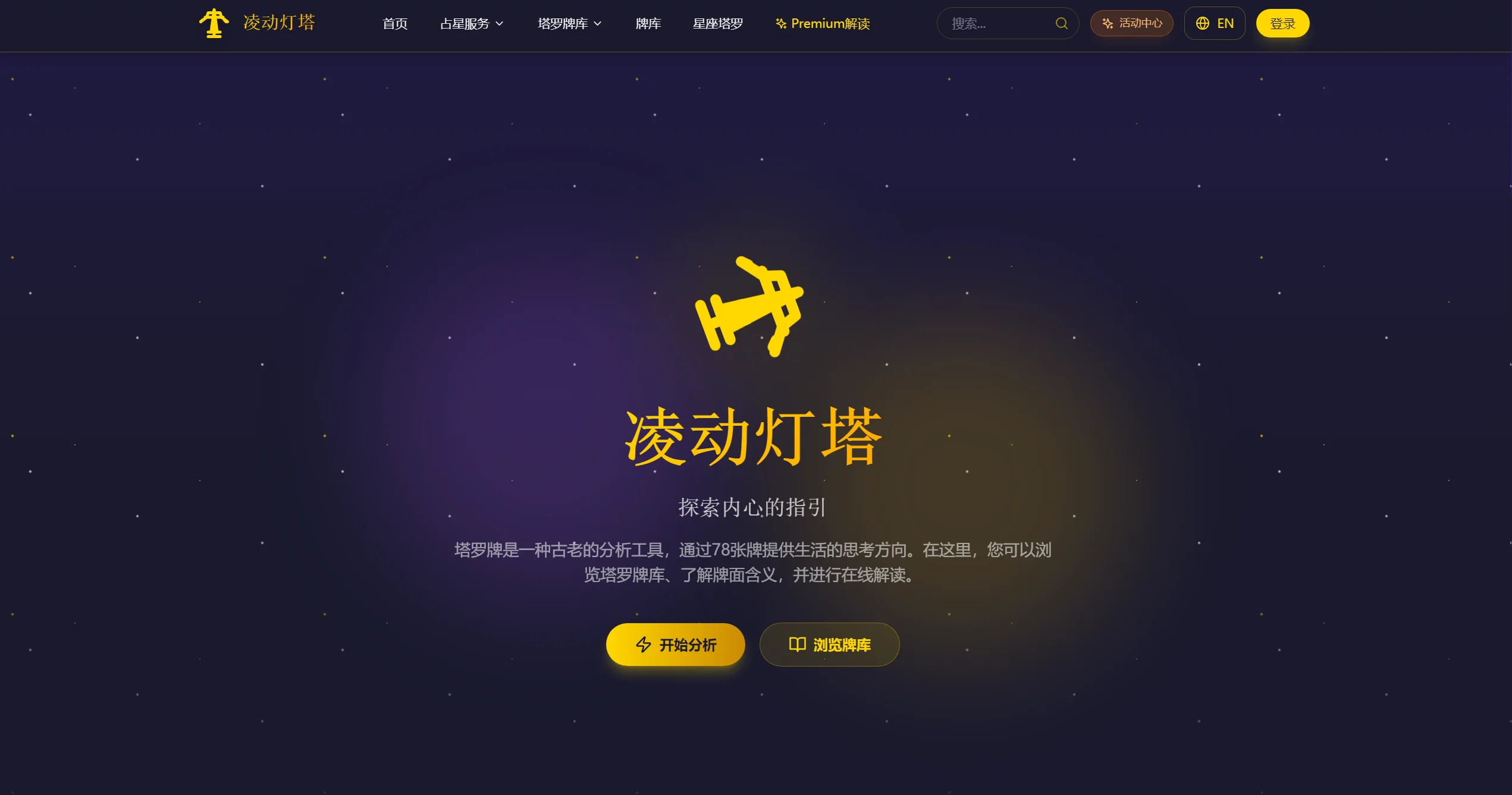 凌动灯塔-Illustration- 凌动灯塔