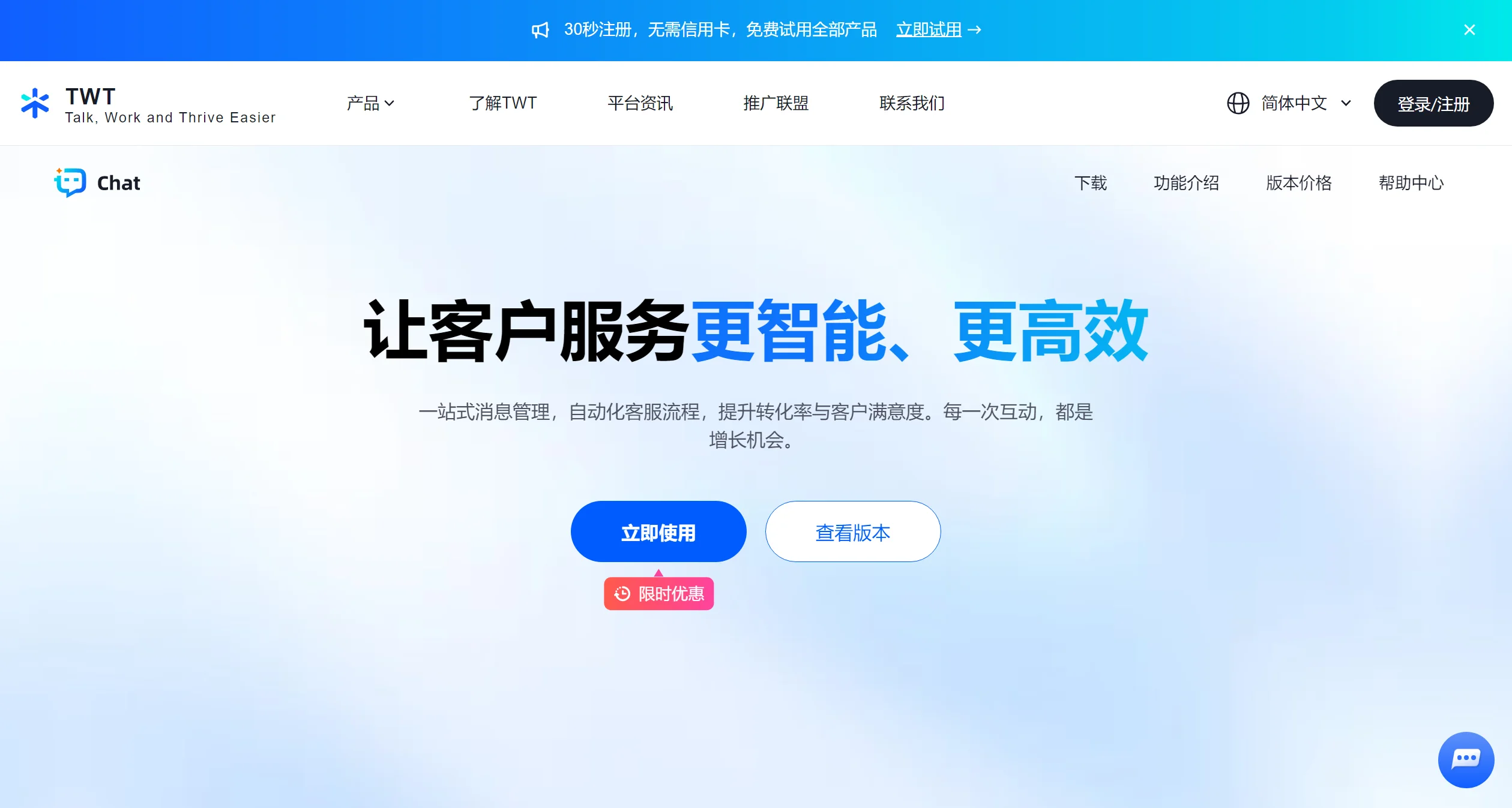 TWT Chat-Illustration- TWT Chat