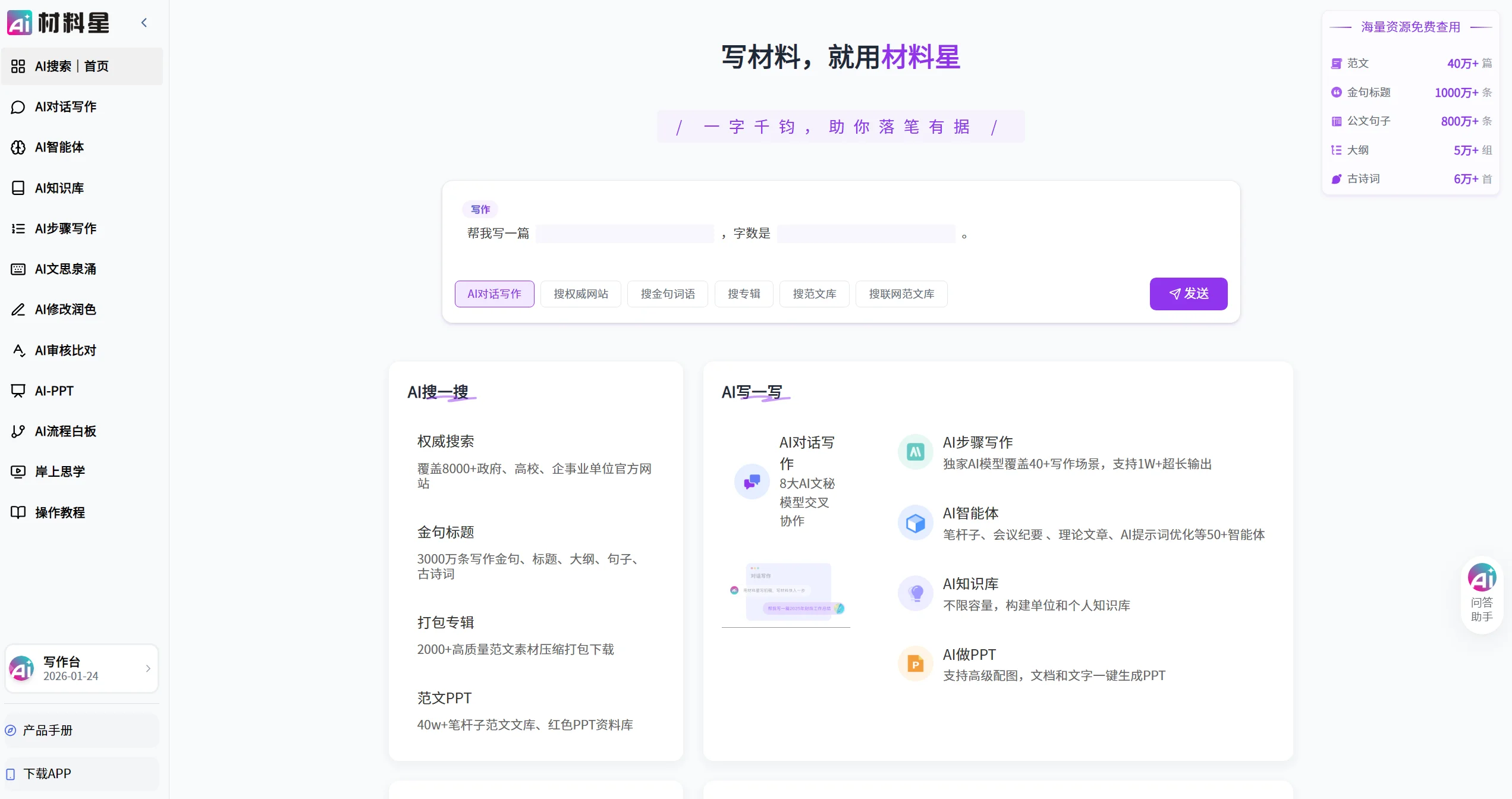 材料星-Illustration- 材料星