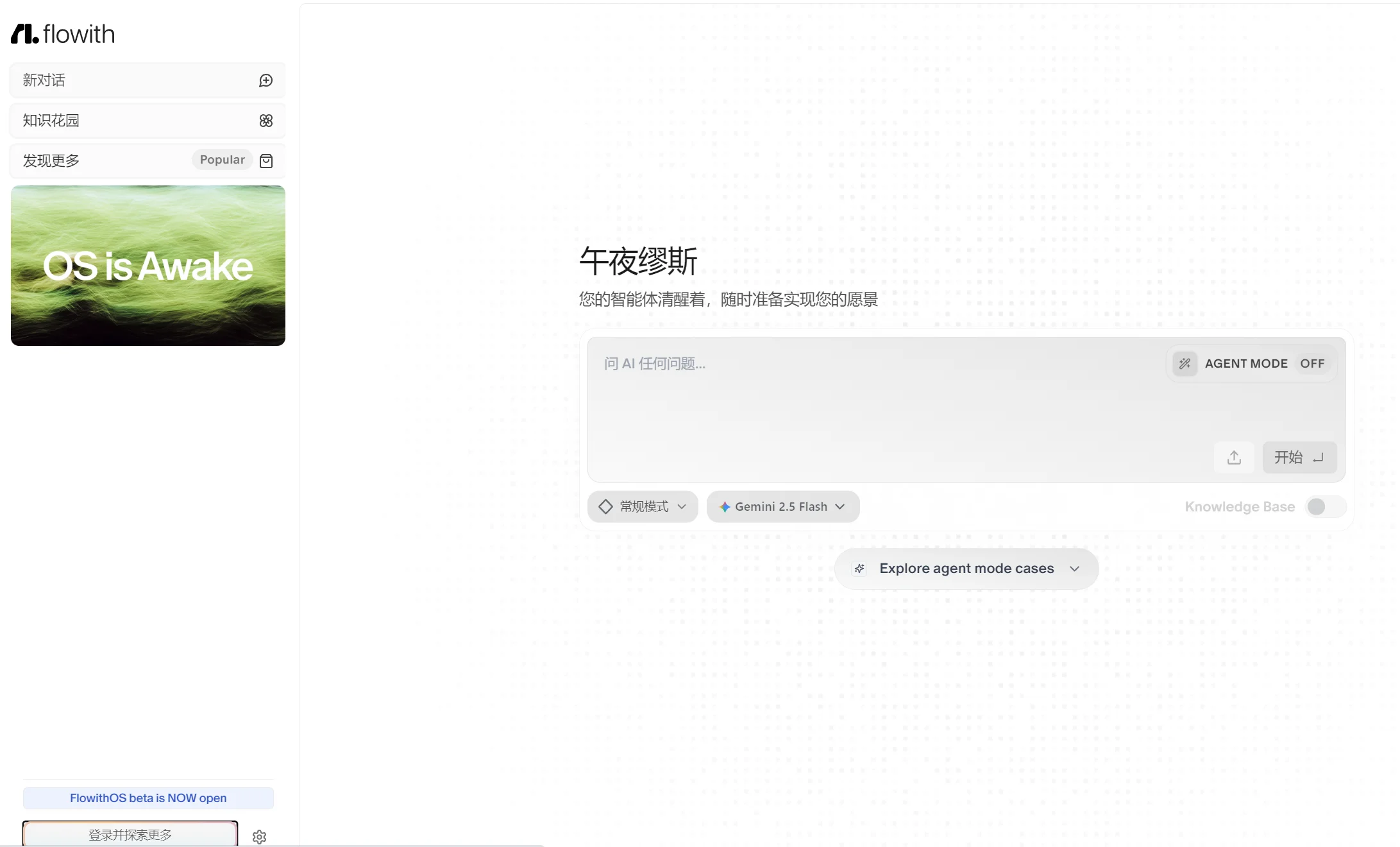 Flowith使用教程 – 如何用画布式AI颠覆传统工作流-Illustration- Flowith使用教程 - 如何用画布式AI颠覆传统工作流