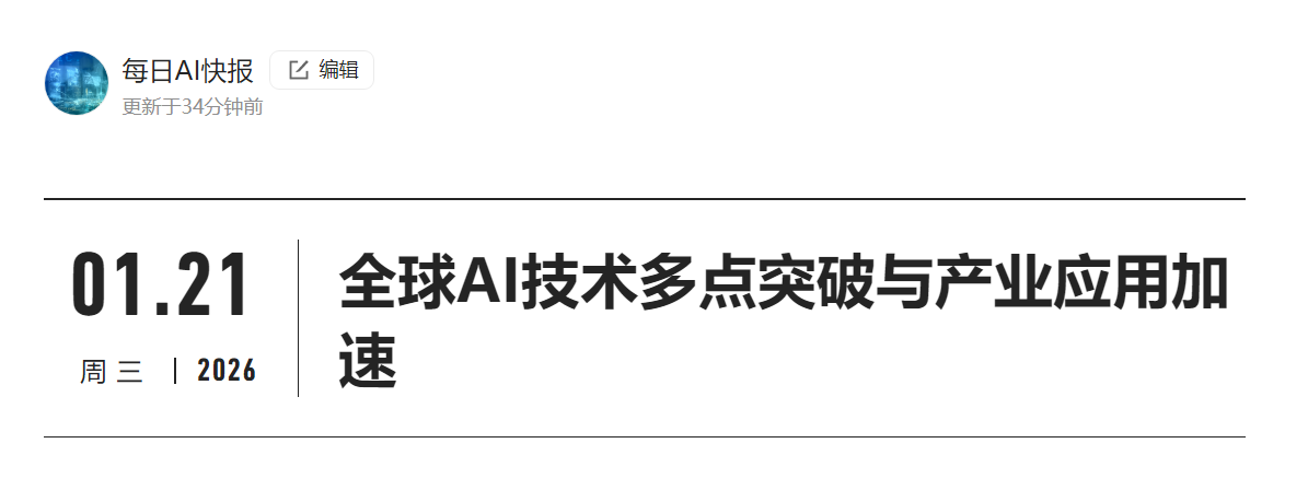 Meta新AI团队交付首批核心模型，DeepSeek新模型MODEL1架构曝光